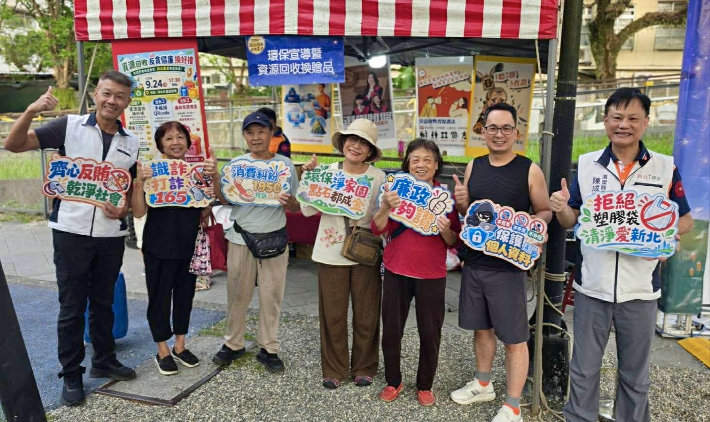 歡度中秋佳節，新北環保局與深坑居民以實際行動響應環保與廉政！