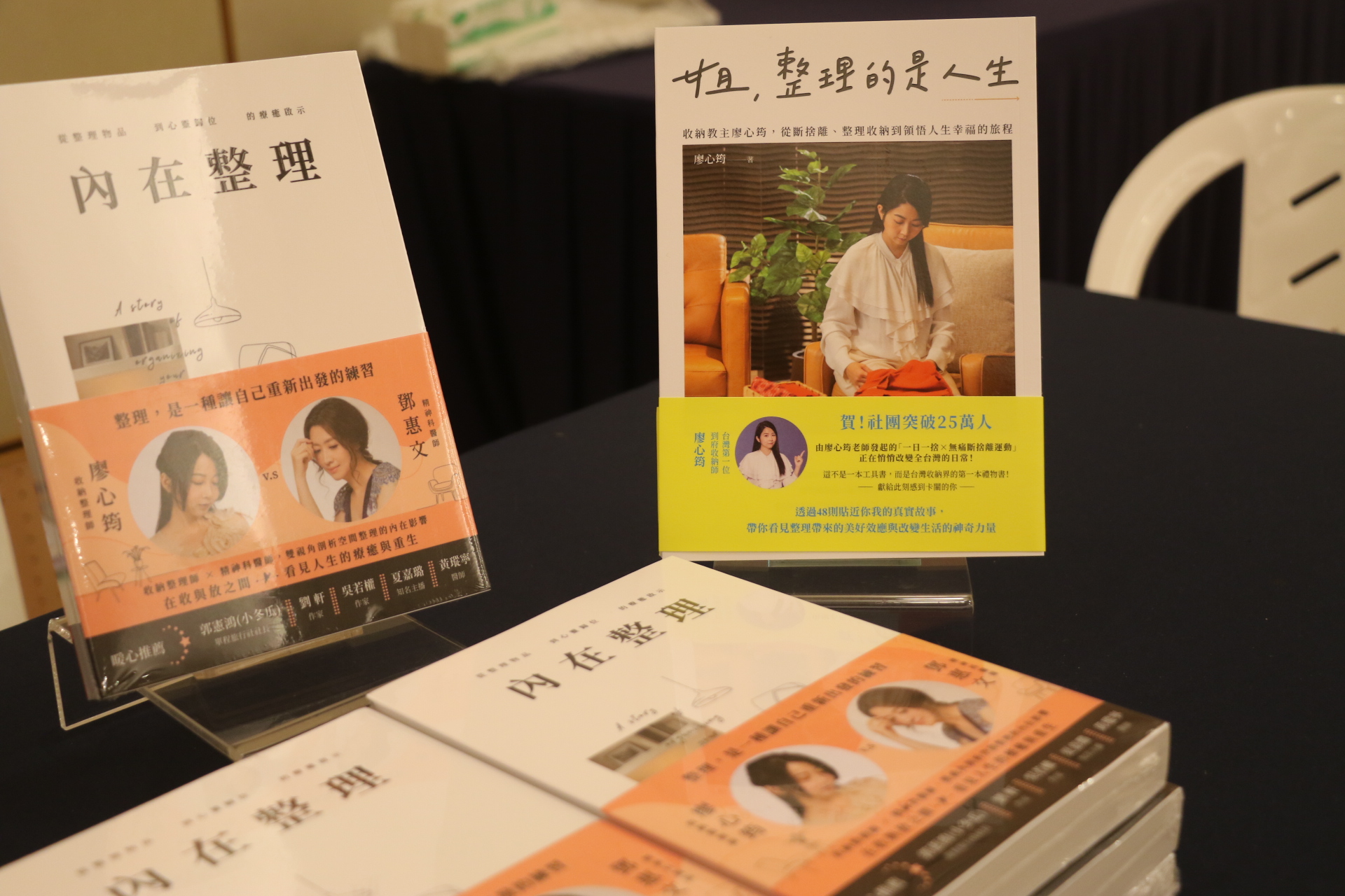  廖心筠將10幾年來協助收納整理的心得寫成兩本書：「姐，整理的是人生」、「內在整理」（與另一精神科醫師鄧惠文合著）。