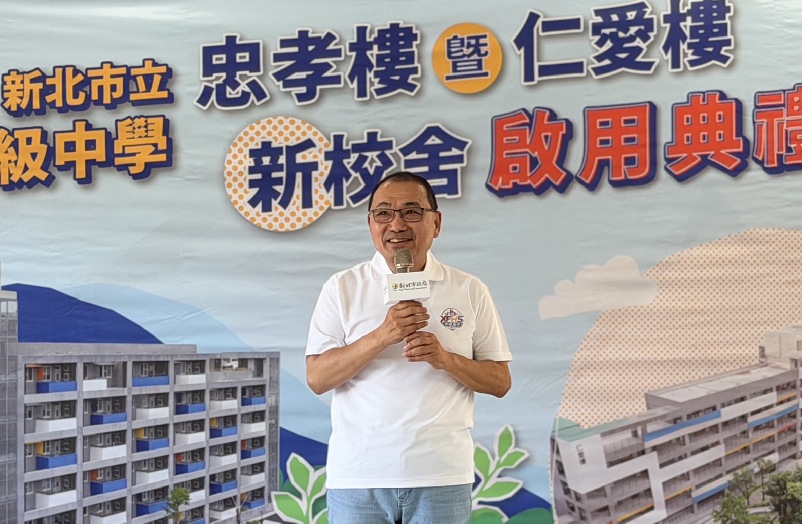 侯友宜表示，校舍安全是安心學習的基礎，市府持續推動老舊校舍改建，打造安全優質的校園環境