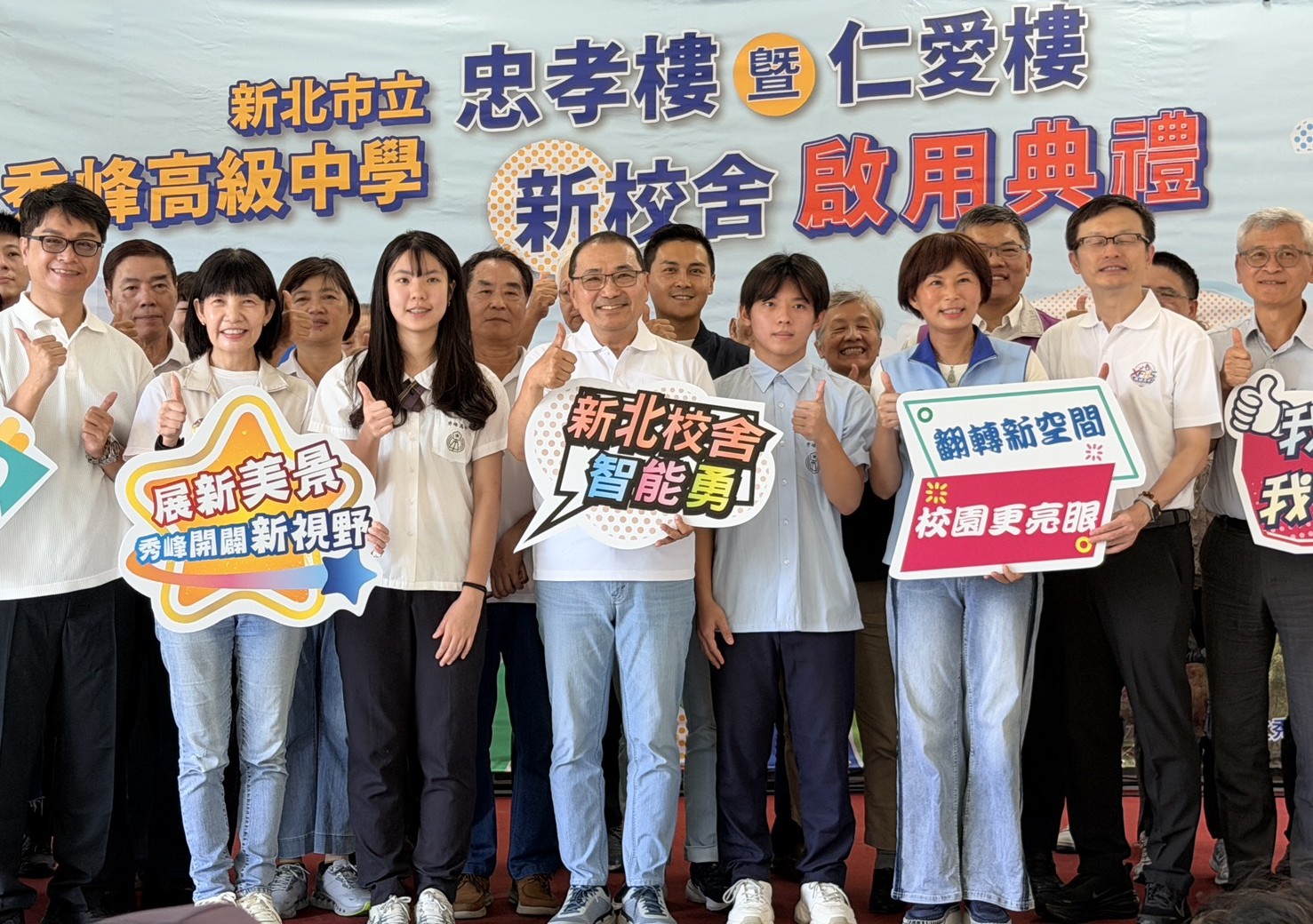 秀峰高中校舍更新整合安全、智慧教學與通學環境，讓孩子安心在地就學。