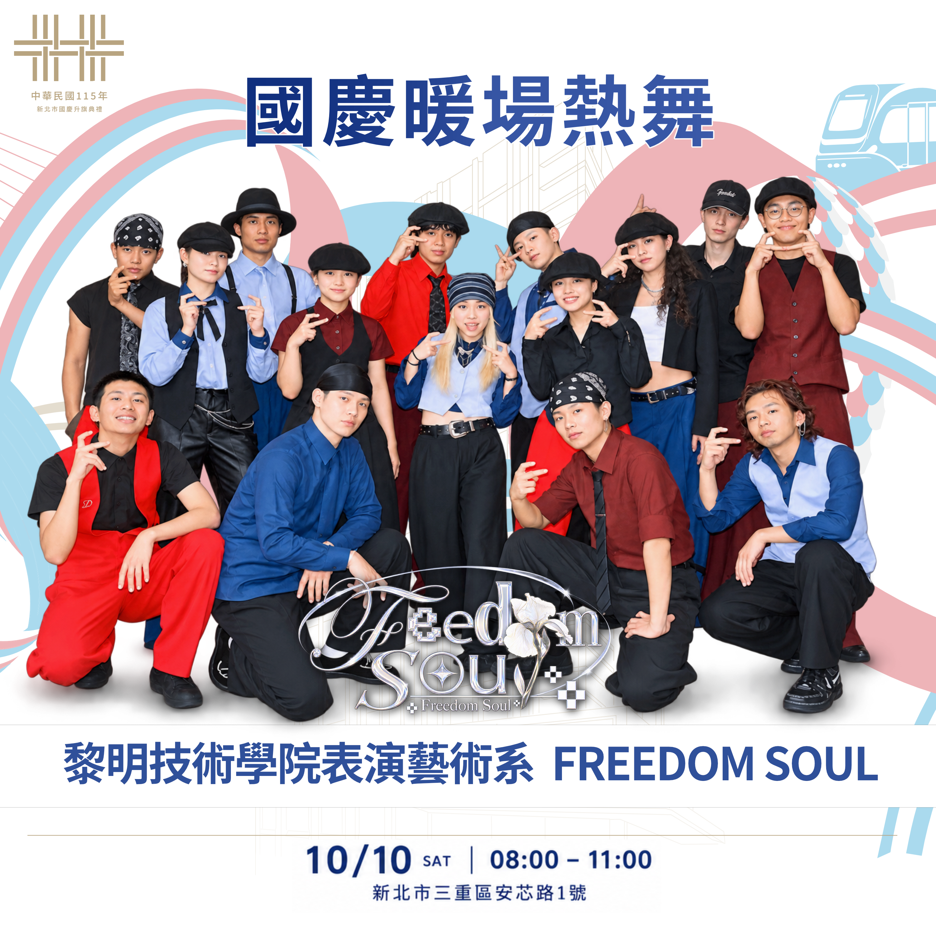 黎明技術學院表演藝術系。