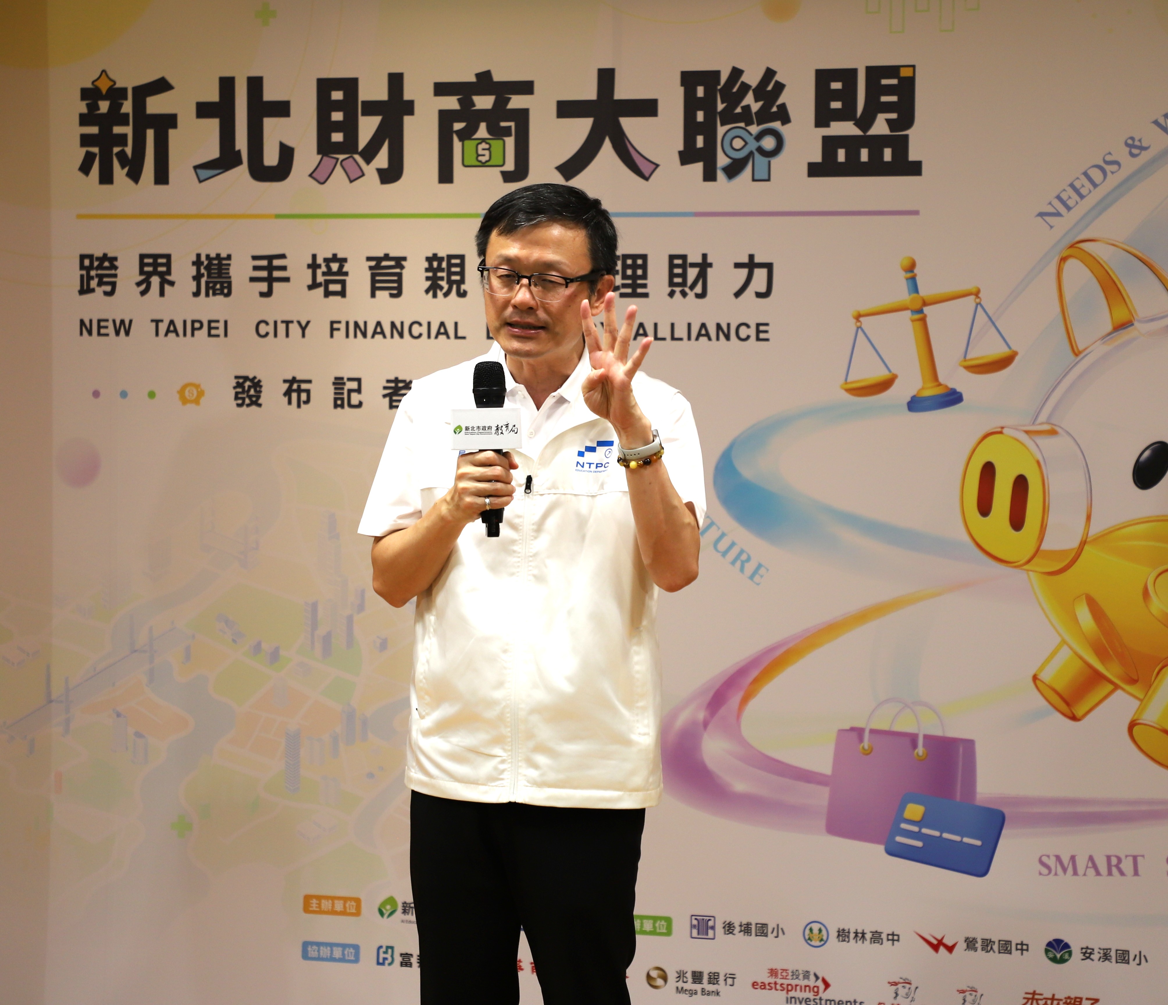 張明文局長表示，新北推動財商教育四年計畫，培養孩子理財與防詐力。