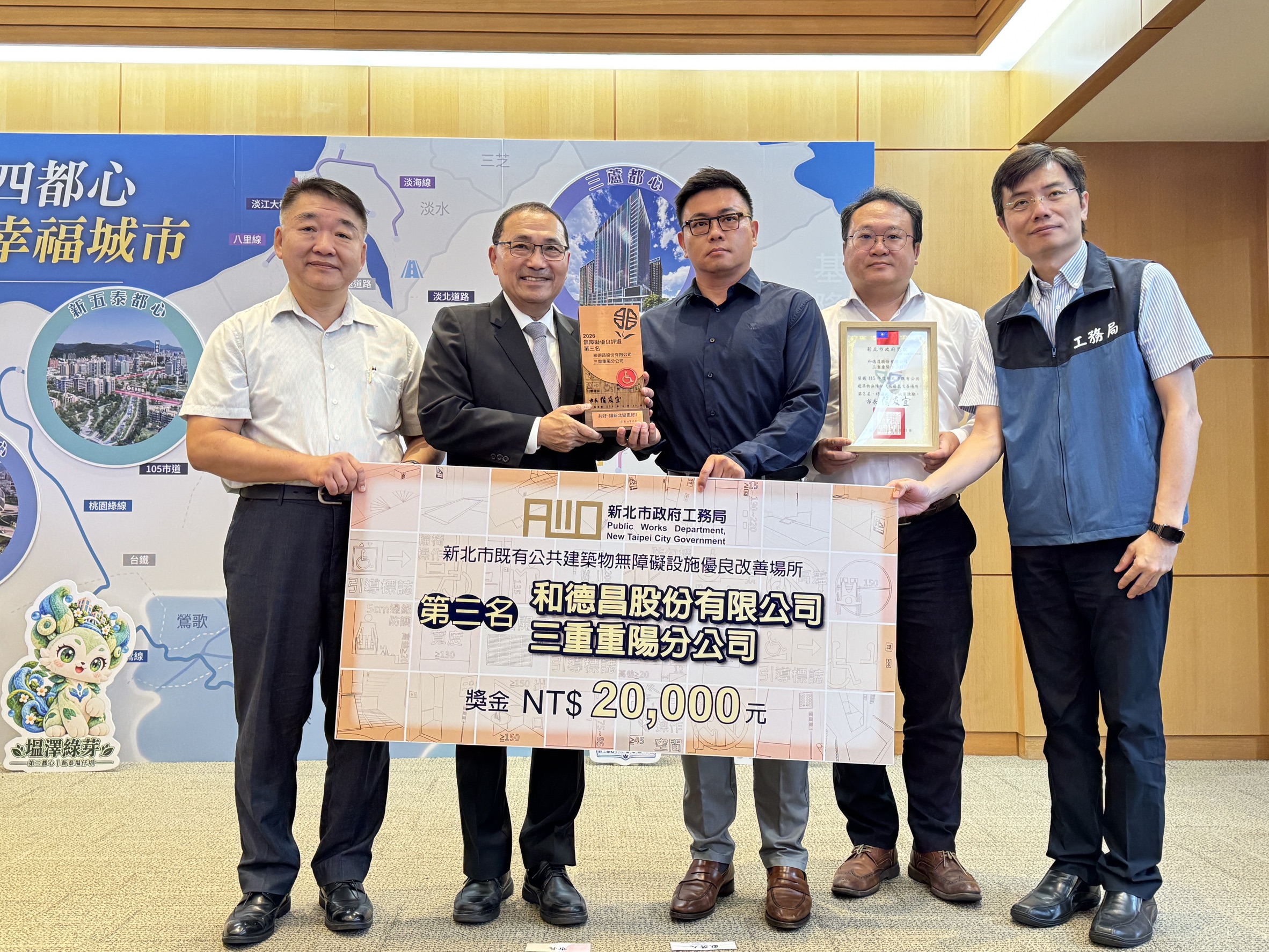 德昌股份有限公司三重重陽分公司（麥當勞三重重陽餐廳）獲評為115年度新北市公共建築物無障礙優良場所優等第三名，侯友宜市長(左二)頒獎表揚。