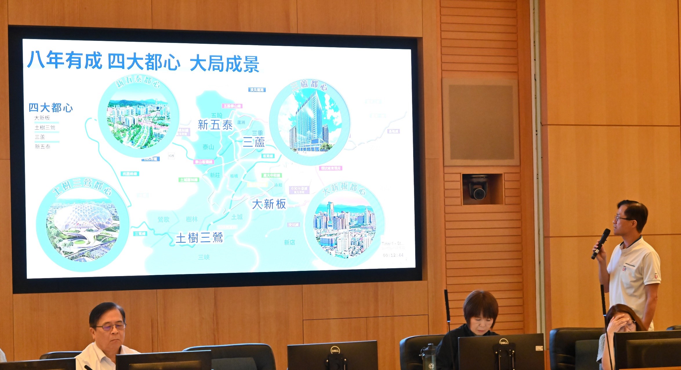 城鄉局黃國峰局長介紹四大都心發展新格局，打造幸福宜居新北