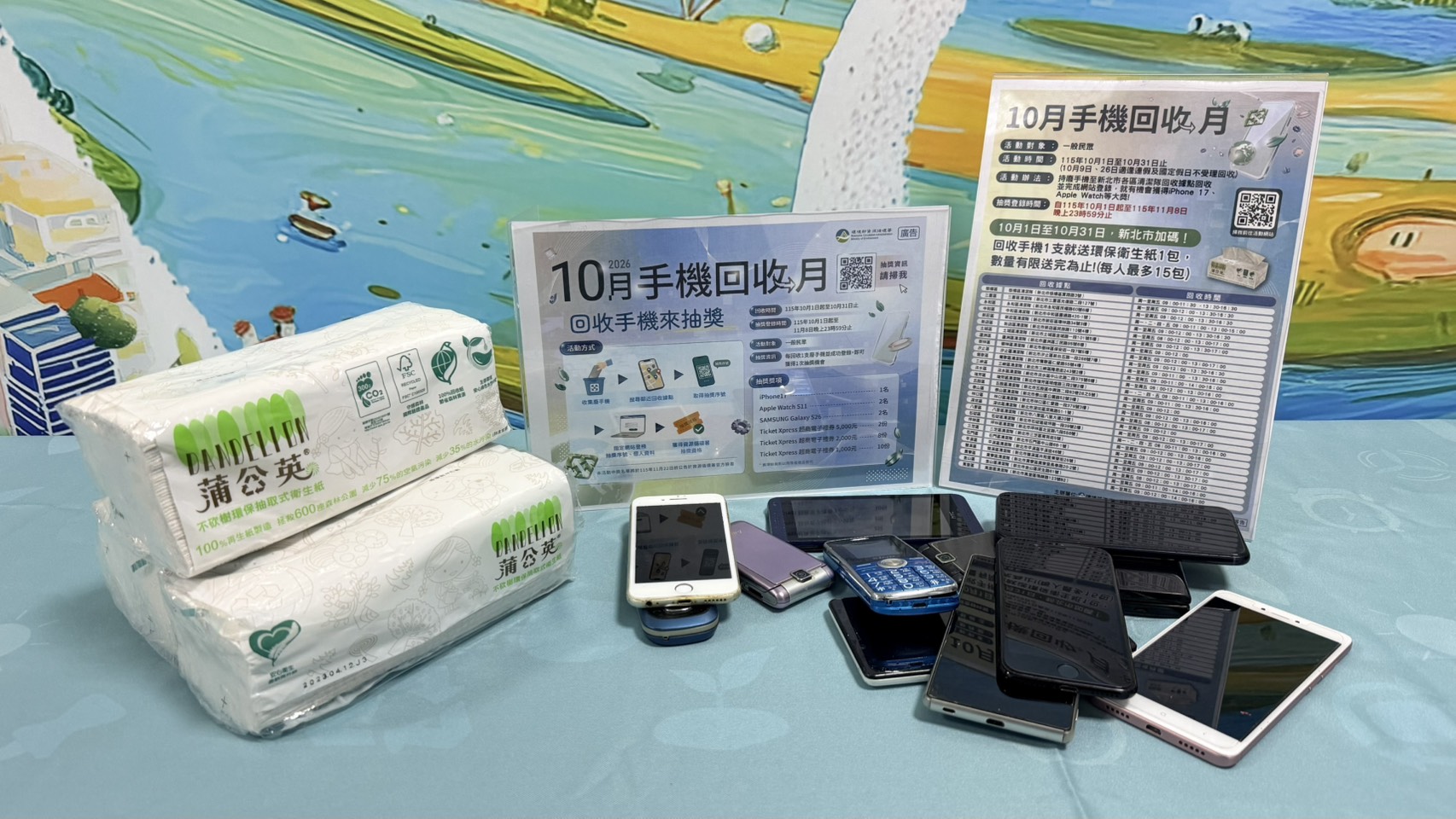 活動期間將舊手機攜至指定據點回收，即有機會抽中多項大獎，新北市專屬加碼好康，每回收1支舊手機即可獲贈1包環保衛生紙