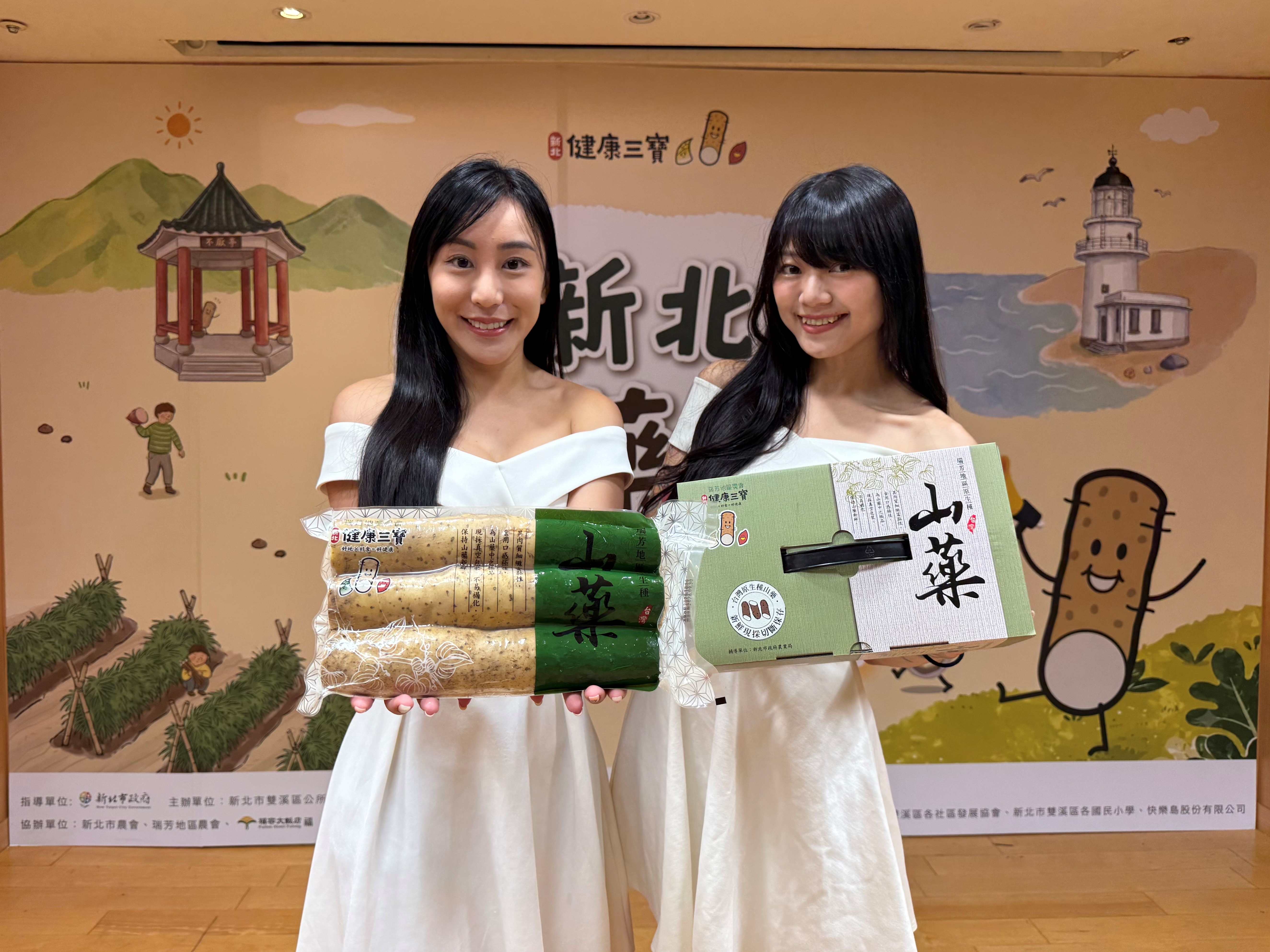 新北山藥產季正式開跑，邀請民眾把握產季選購最新鮮的新北健康三寶