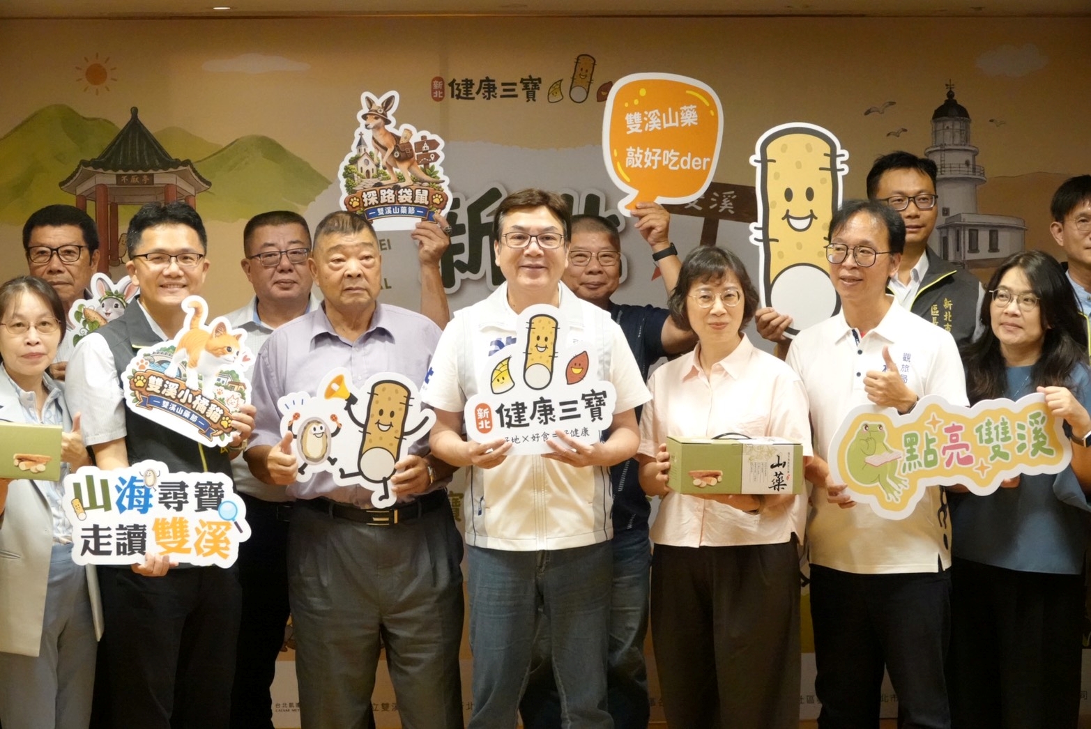 新北市副市長劉和然(中)今(1)日出席雙溪區公所舉辦「新北健康三寶-山藥上市記者會」，宣布新北山藥產季正式開跑。