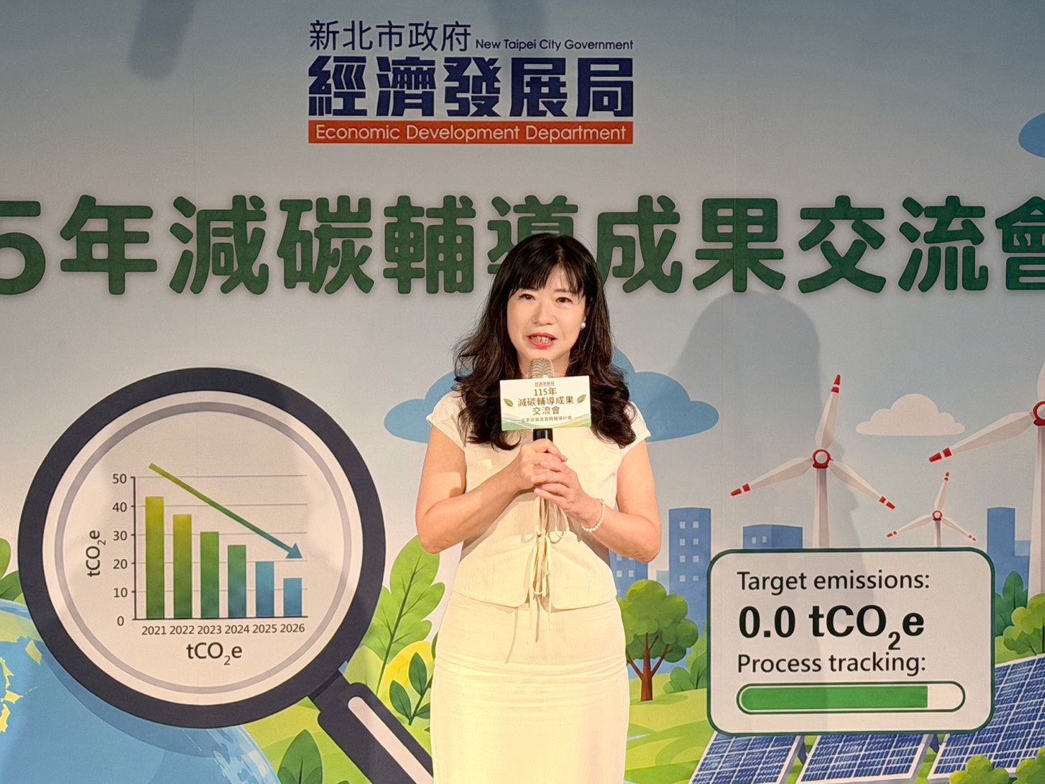 經發局長盛筱蓉表示，新北市持續推動企業碳盤查輔導，透過專業課程及實地輔導，協助企業掌握碳排放來源、找出減碳熱點，逐步建立碳管理及低碳轉型能力。