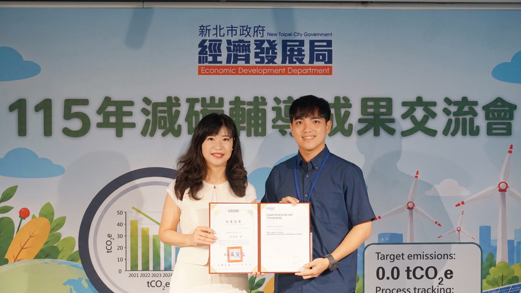 經發局長盛筱蓉頒發ISO14064-1:2018內部稽核員證書予學員，鼓勵持續精進碳管理專業能力，共同推動企業低碳轉型。