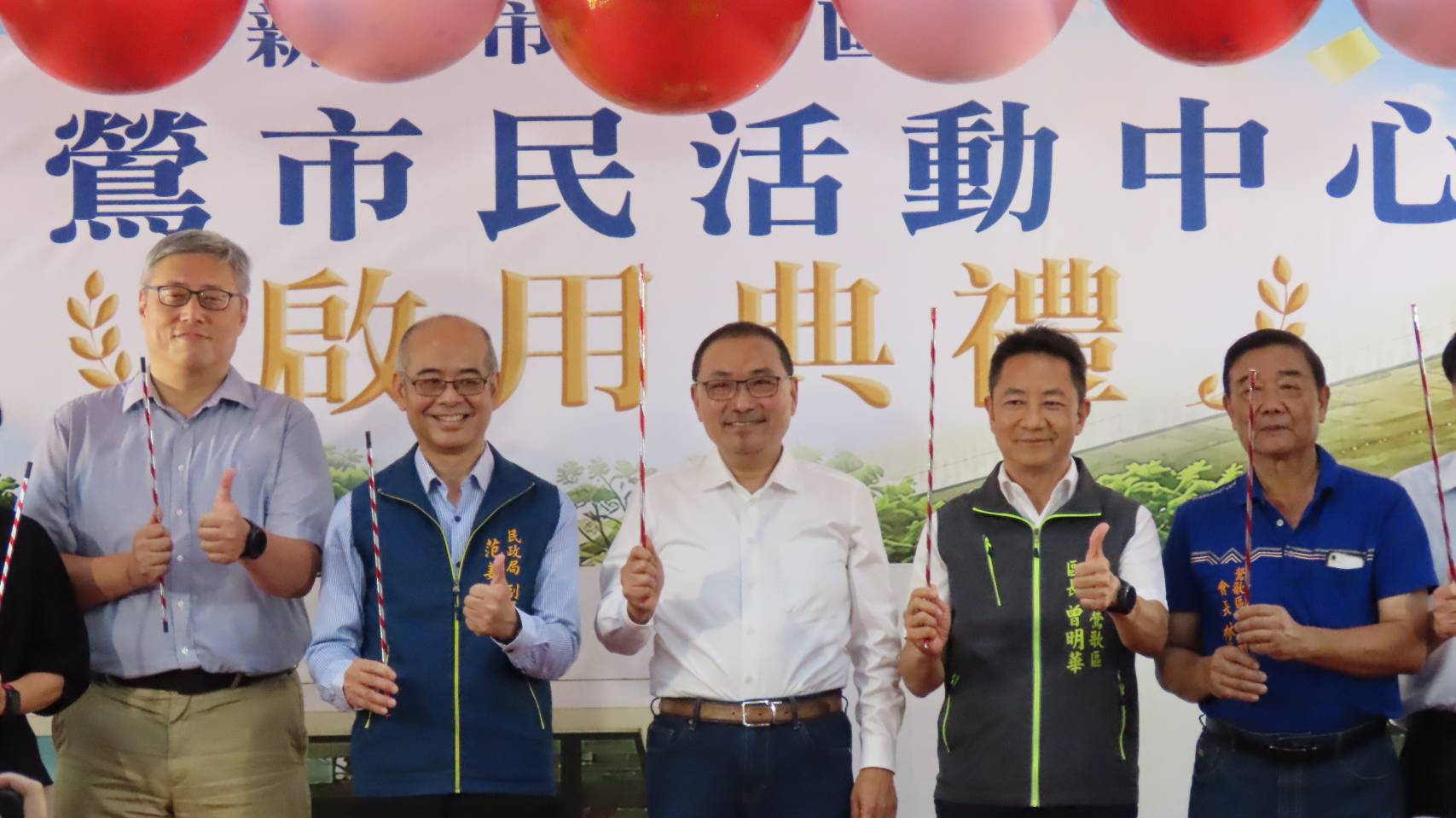南鶯市民活動中心今(2)日舉行落成啟用典禮，特別以刺破「大球包小球」的啟用儀式。