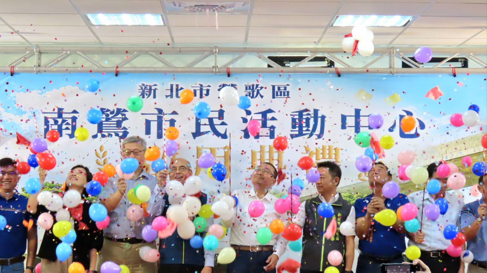 南鶯市民活動中心今(2)日舉行落成啟用典禮，特別以刺破「大球包小球」的啟用儀式，伴隨紅球與金色碎紙灑落，象徵鴻運當頭、財源廣進與福氣傳承。