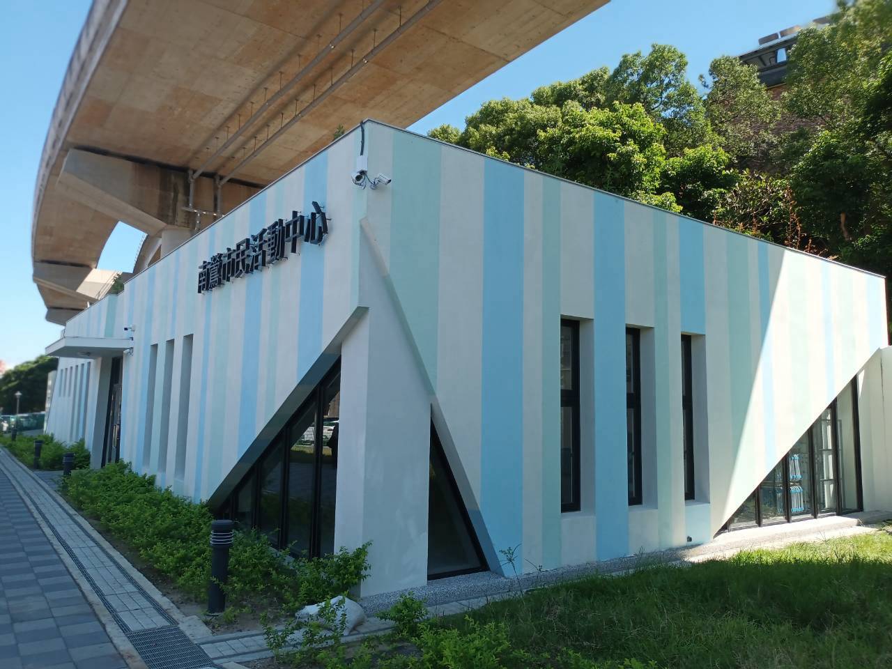 南鶯市民活動中心外觀二。