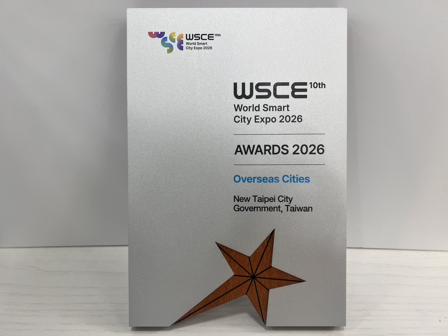 新北市政府以「AI治理指引與創新驗證機制」榮獲韓國WSCE 2026 Awards「卓越城市獎－海外城市類別」獎座。