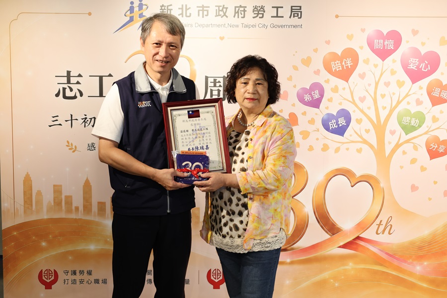 勞工局長頒發志工隊長30周年感謝狀