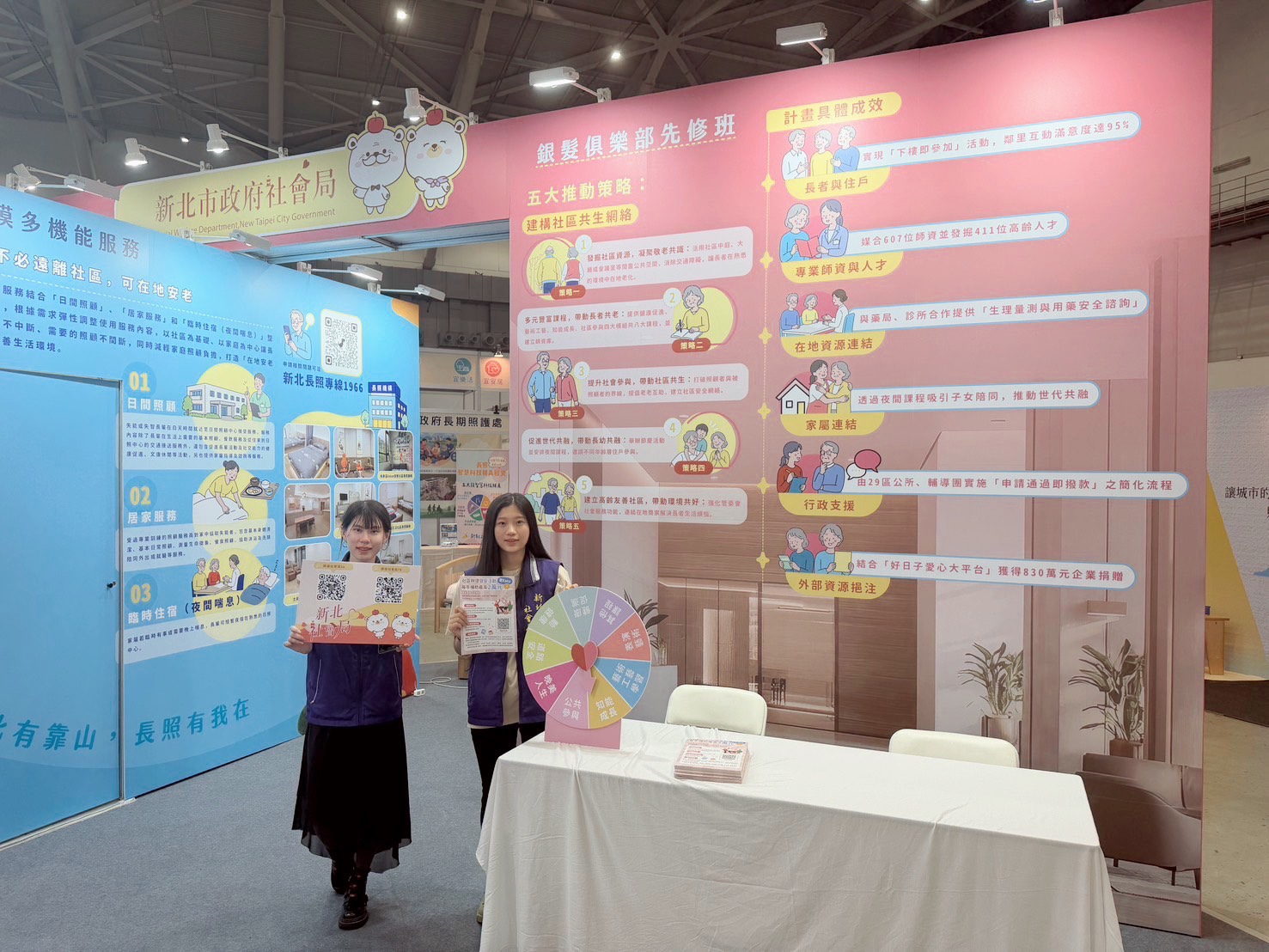  第七屆台北國際照顧博覽會，在台北南港展覽館一館4F展出，社會局N828攤位布置銀髮俱樂部先修班的推動成果，歡迎民眾參觀。