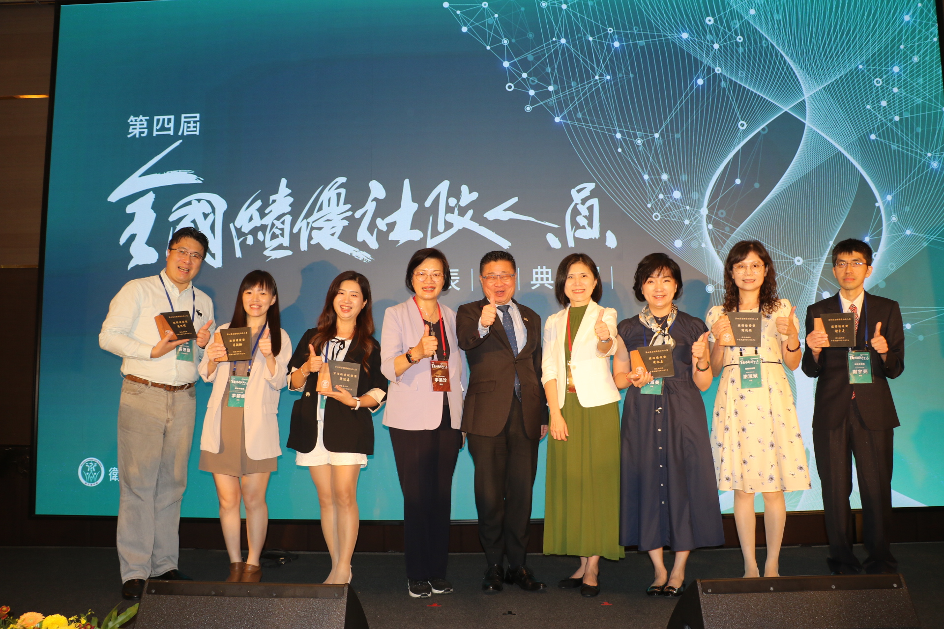  新北市共有6人榮獲第四屆全國績優社政人員表揚，左起吳思緯、李穎姍、許憶真、社會局長李美珍、衛福部次長呂建德、衛福部保護司長郭彩榕、黃淑美、謝淑媜、謝宇亮。