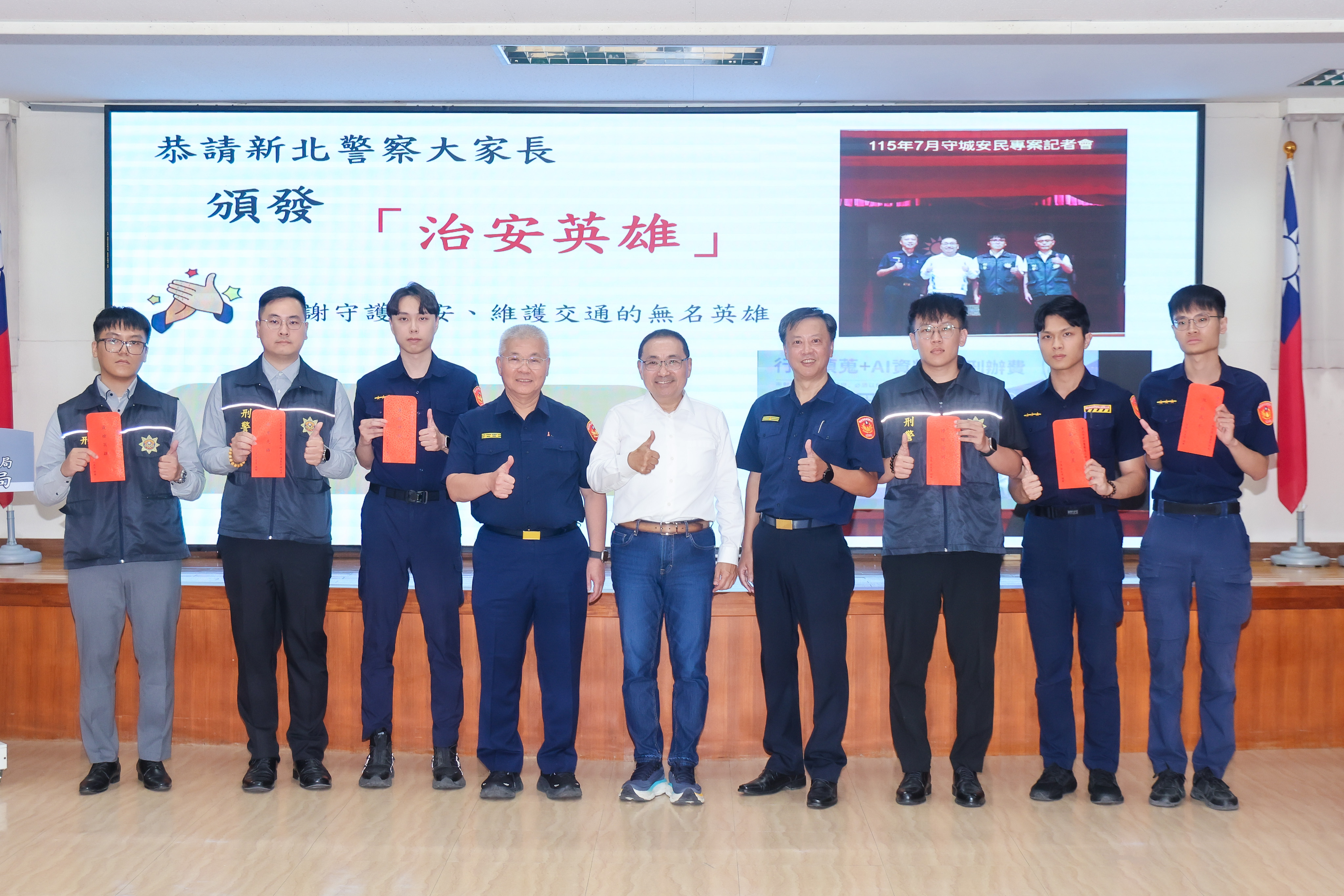 近年新北市持續投入警政建設，從警察廳舍到警用機車等設施設備全面升級，並推動智慧科技警政，提升員警掌握現場情勢及快速調度的能力。