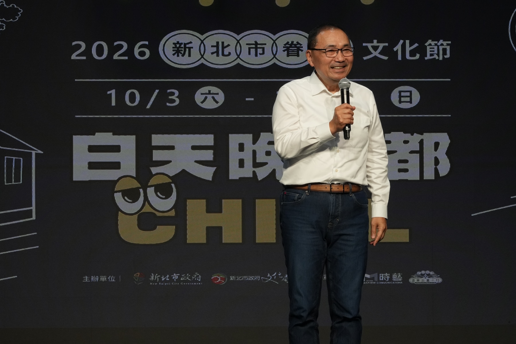 新北市長侯友宜出席2026基北北桃眷村文化節聯合記者會，邀請民眾走進眷村、感受跨世代文化魅力。