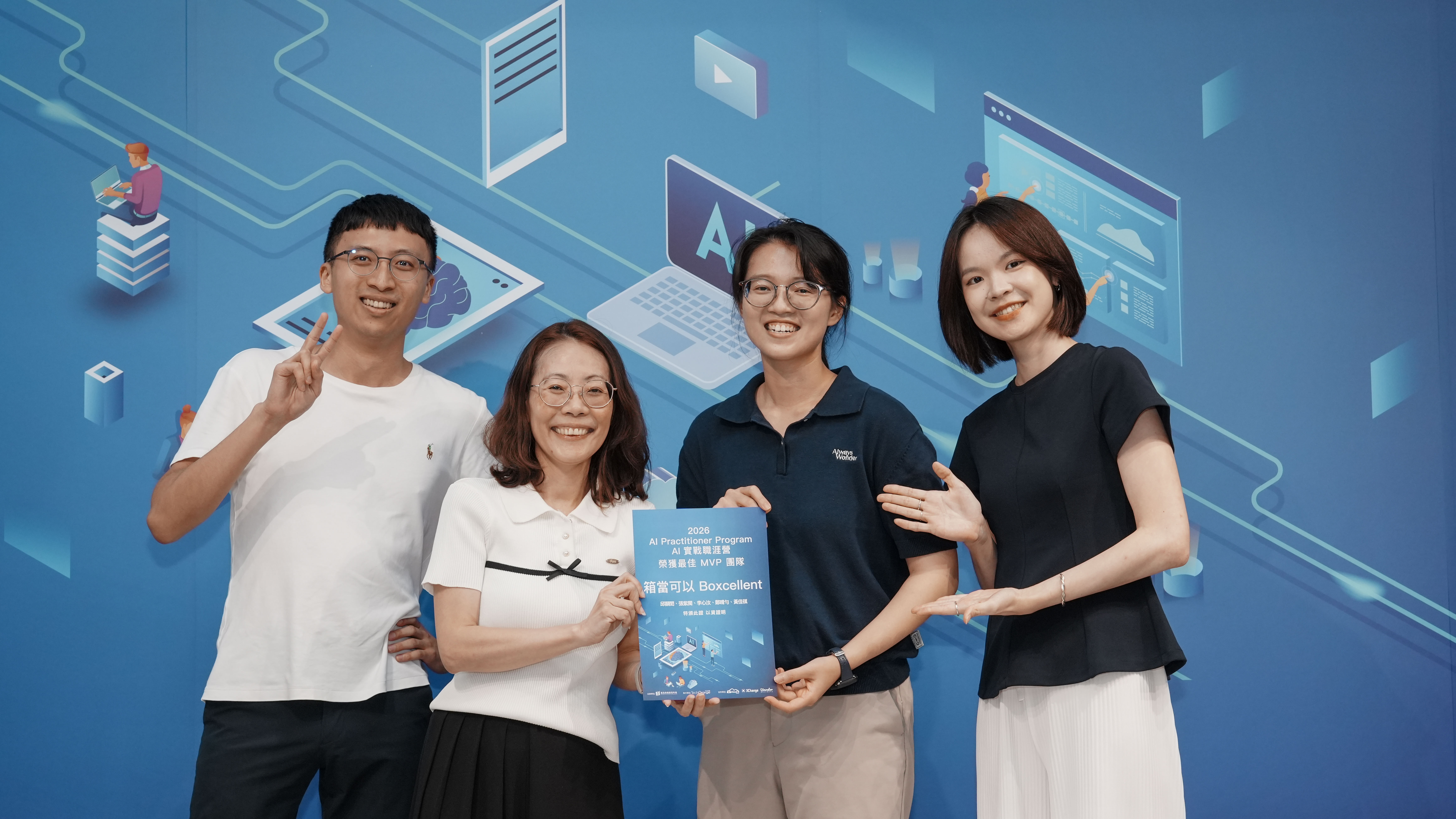「箱當可以 Boxcellent」榮獲本屆 MVP隊伍，由新北市青年局副局長林麗珠頒獎肯定團隊成果。
