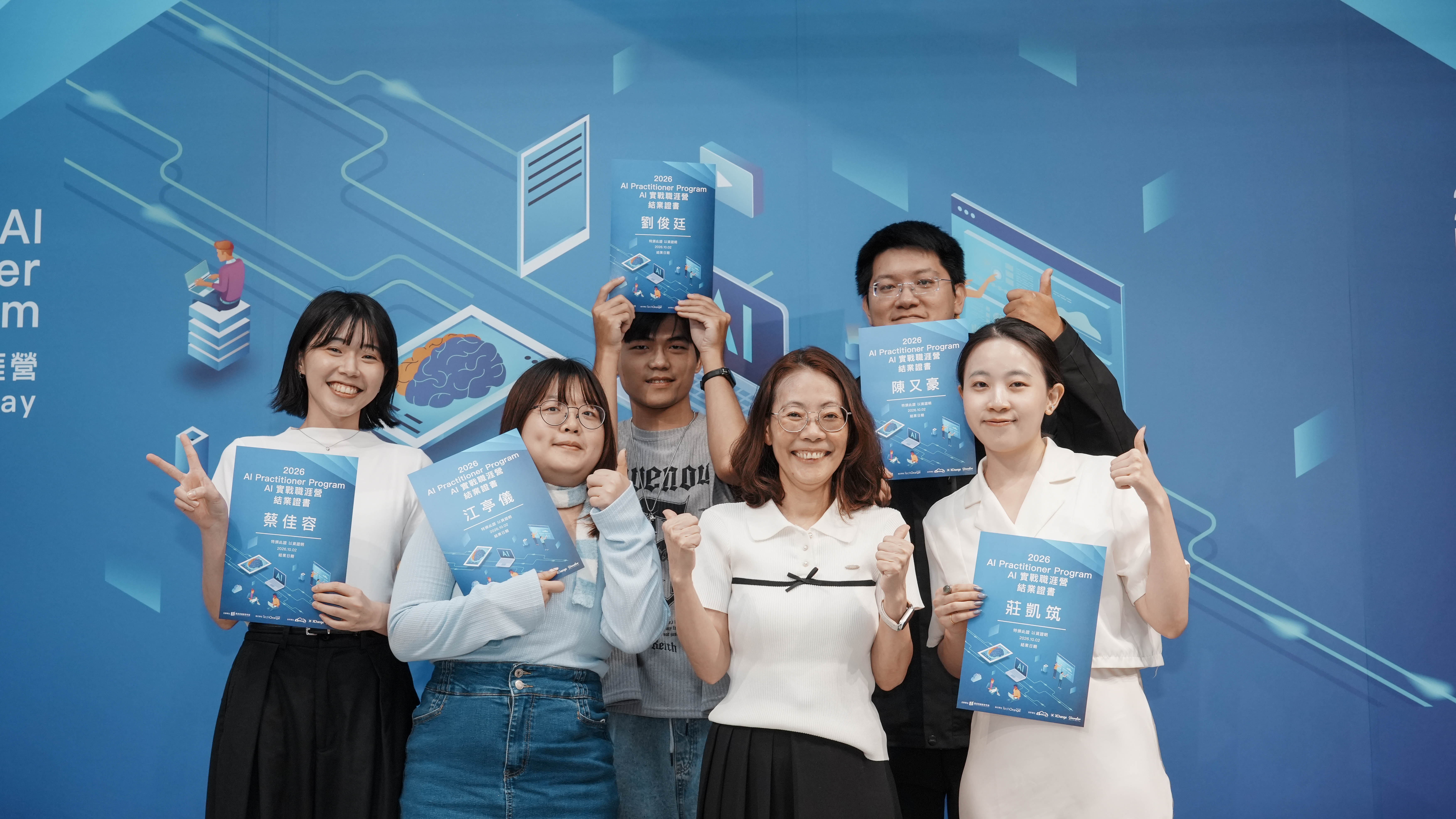 「配單神隊友，出貨不用抖」團隊學員獲頒結業證書，為本次培訓歷程留下重要紀錄。