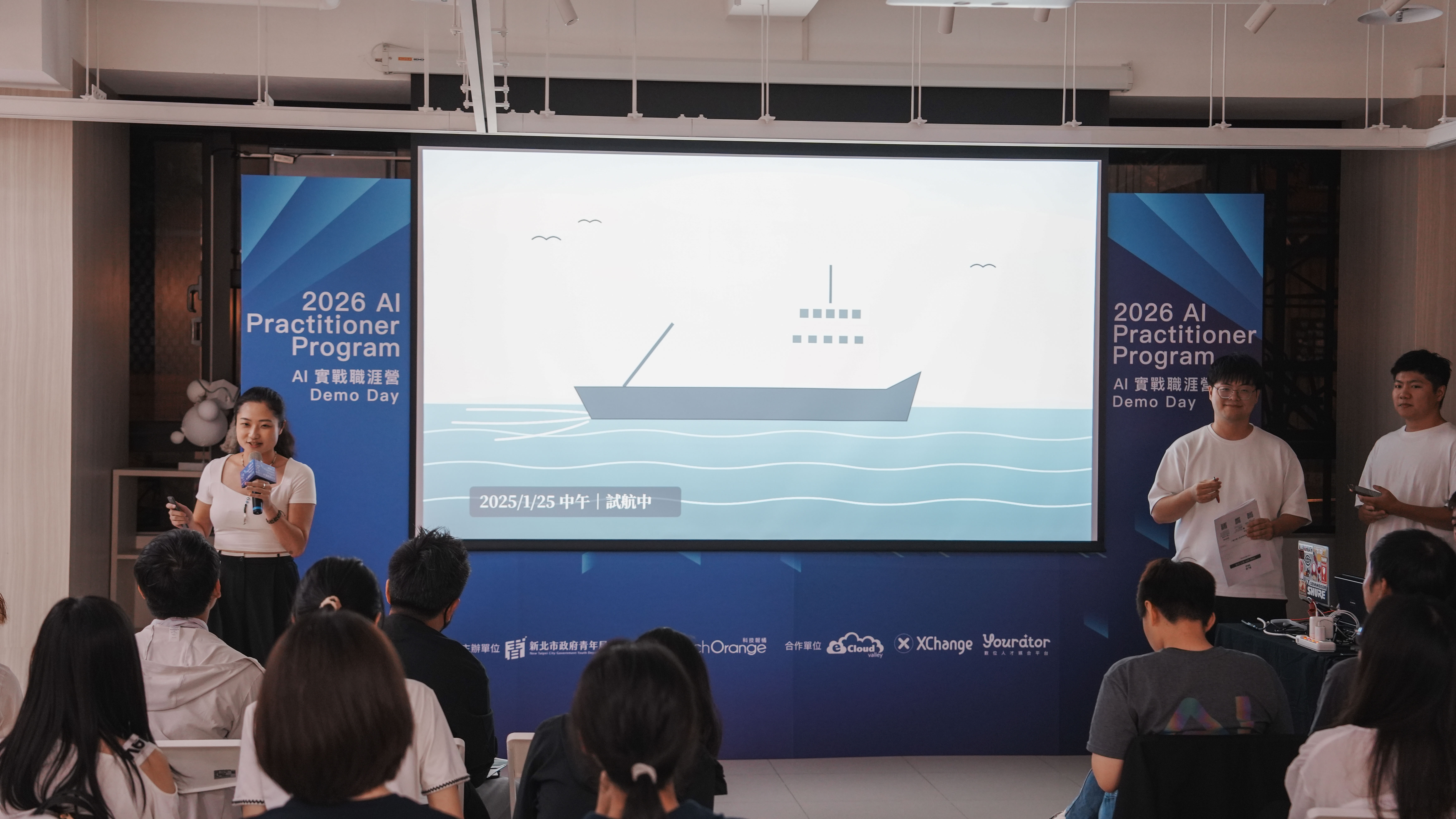 「Plimsoll」團隊上台pitch，展示運用 AI Agent 協助船舶技術文件版本比對與風險辨識。