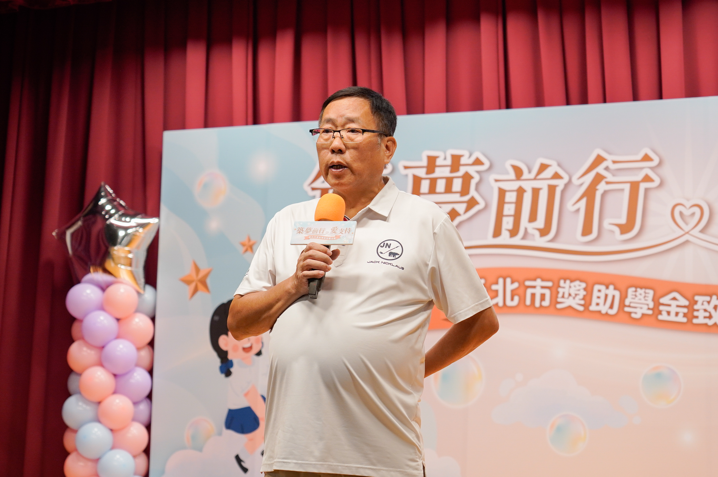 新北市不動產開發商業同業公會理事長曹來春說，希望幫助成長中的孩子一些激勵，讓孩子能平安、快樂的長大