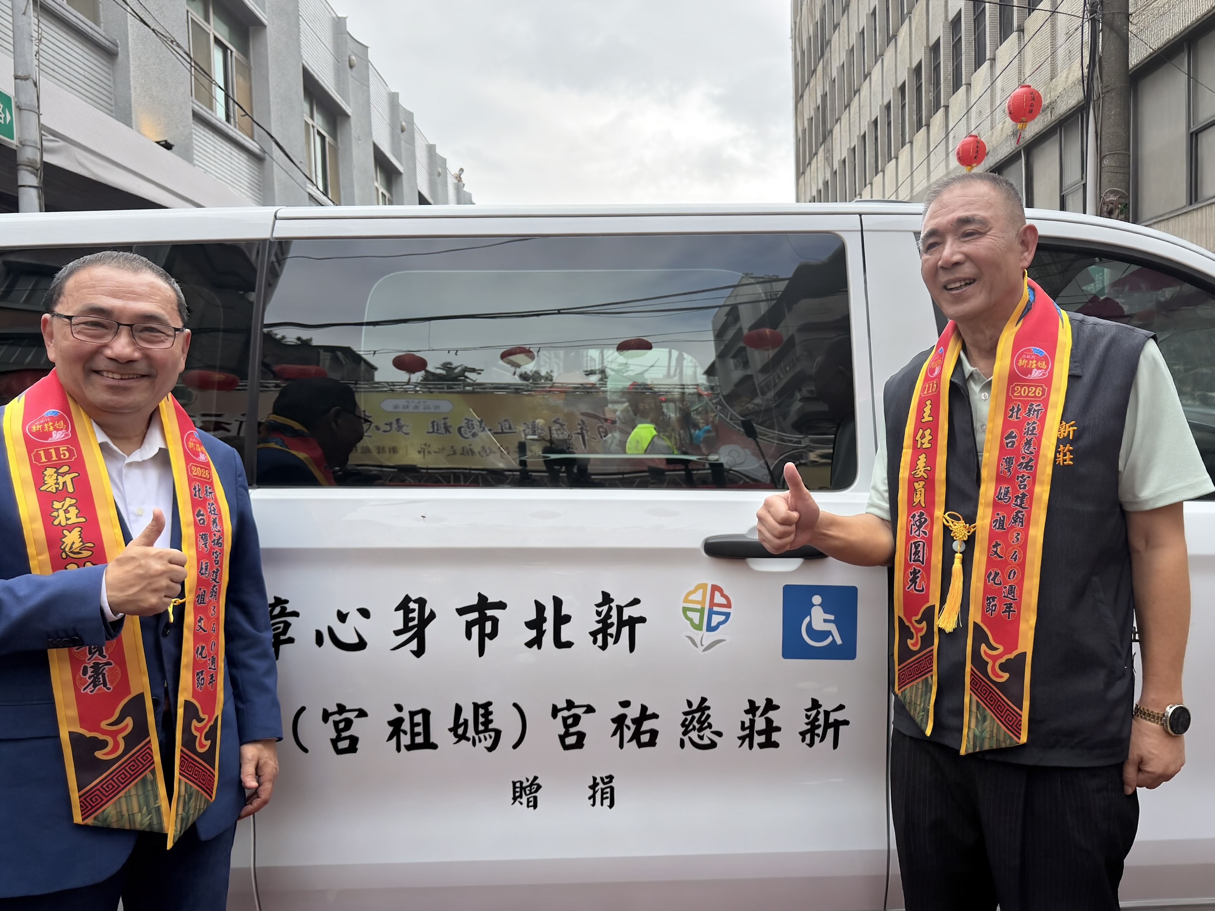  新莊慈祐宮主任委員陳圓光代表捐贈雙輪椅座位復康巴士，由侯友宜市長代收。