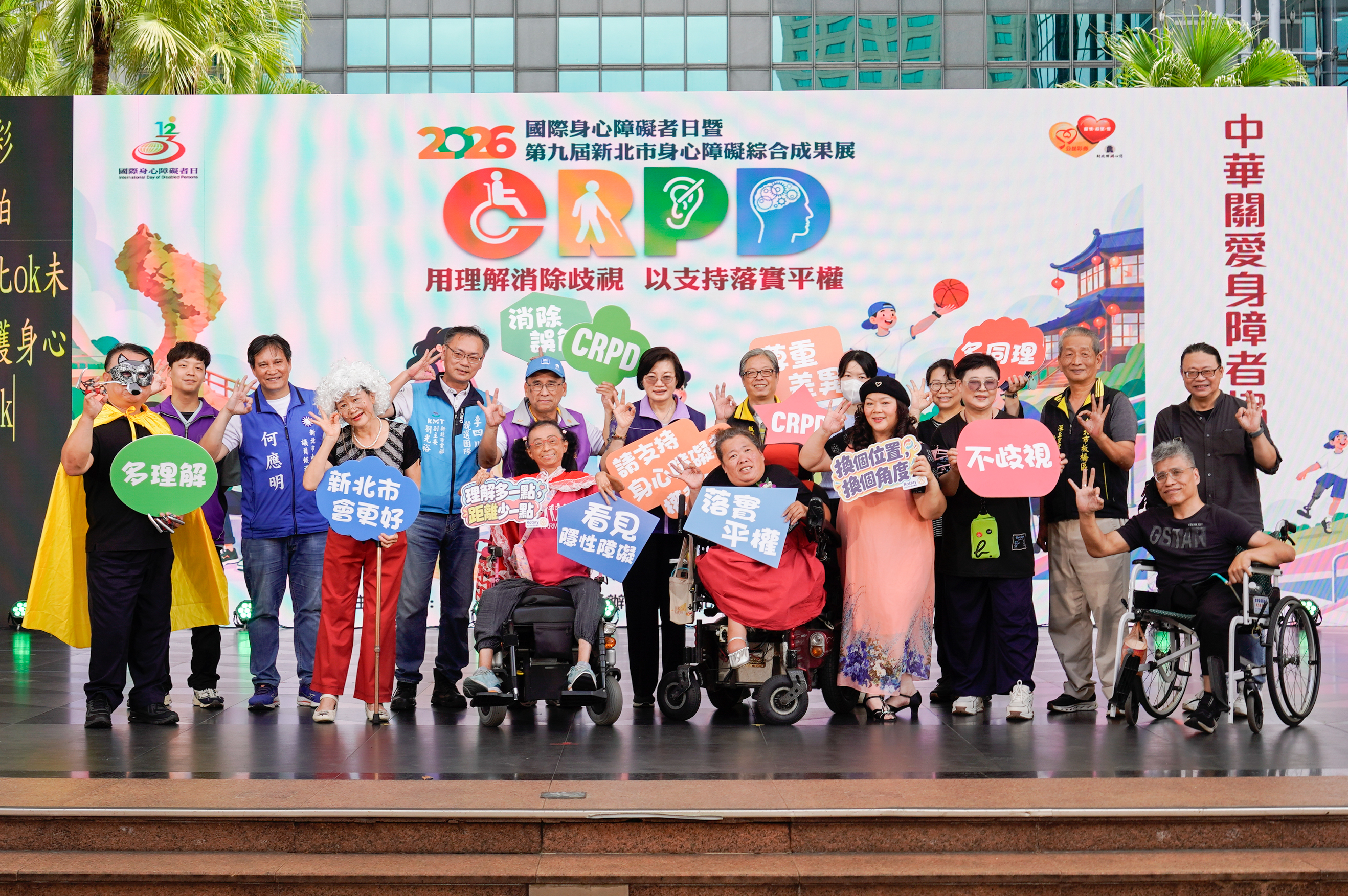  新北市身心障礙綜合成果展在市民廣場盛大舉辦