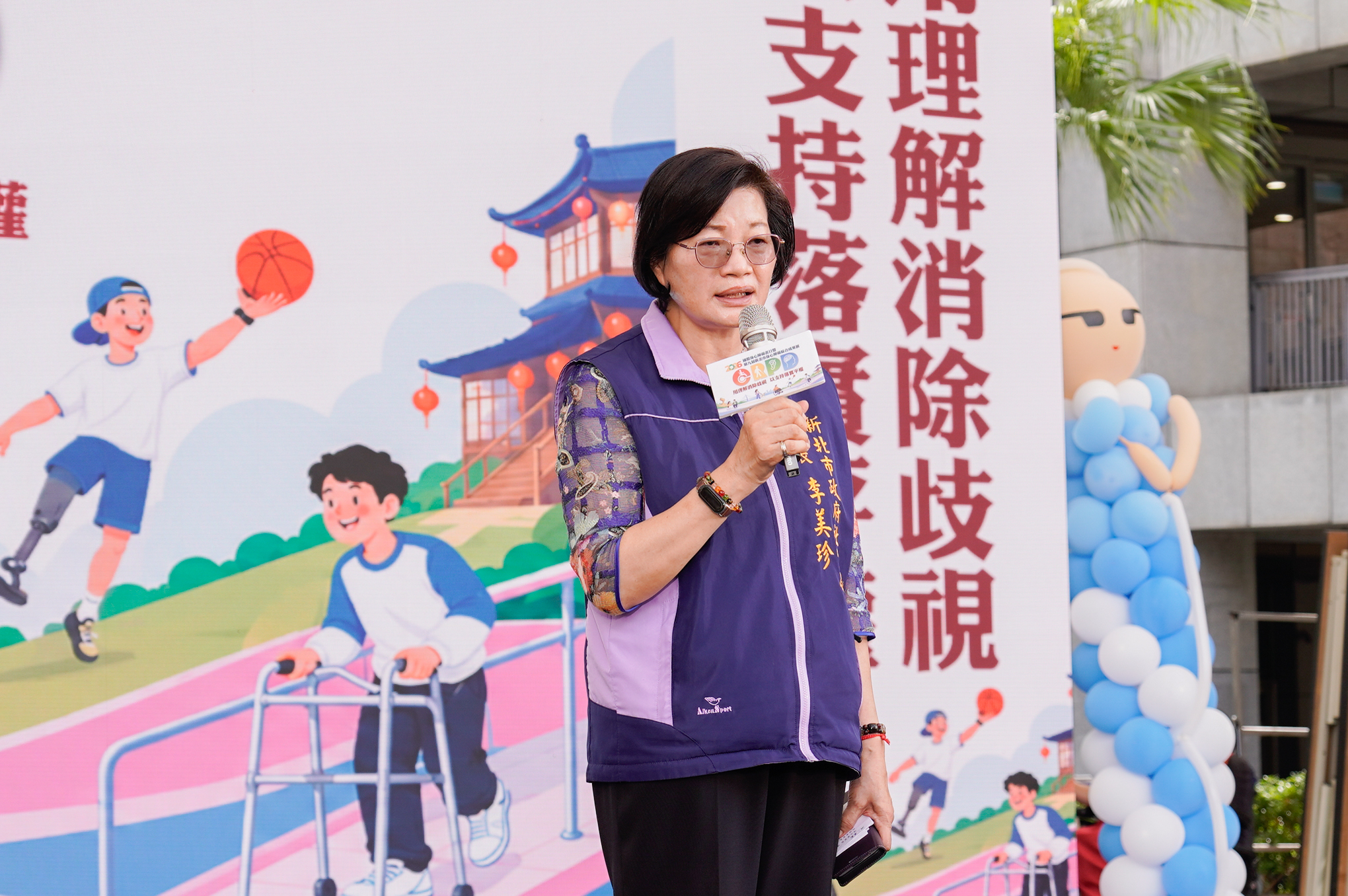 社會局長李美珍表示，「用理解消除歧視，以支持落實平權」。