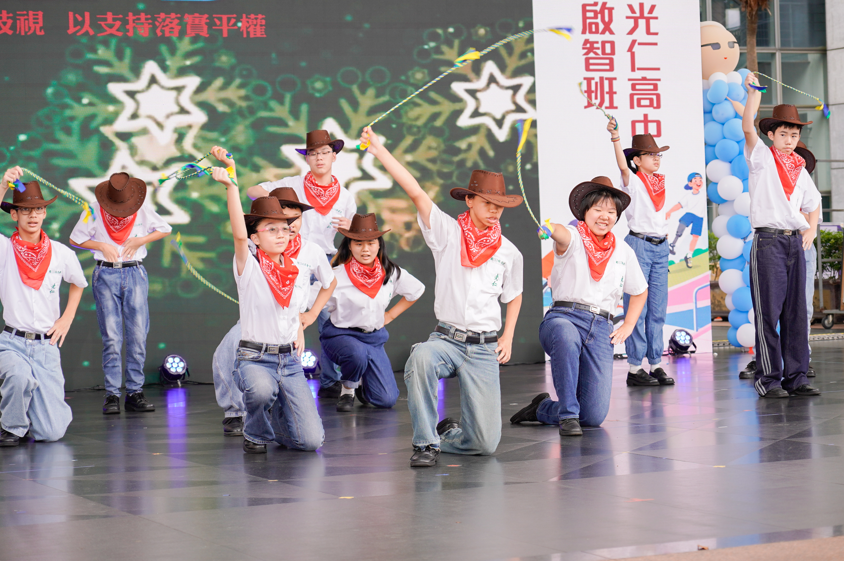 光仁高中啟智班學生表演牛仔舞