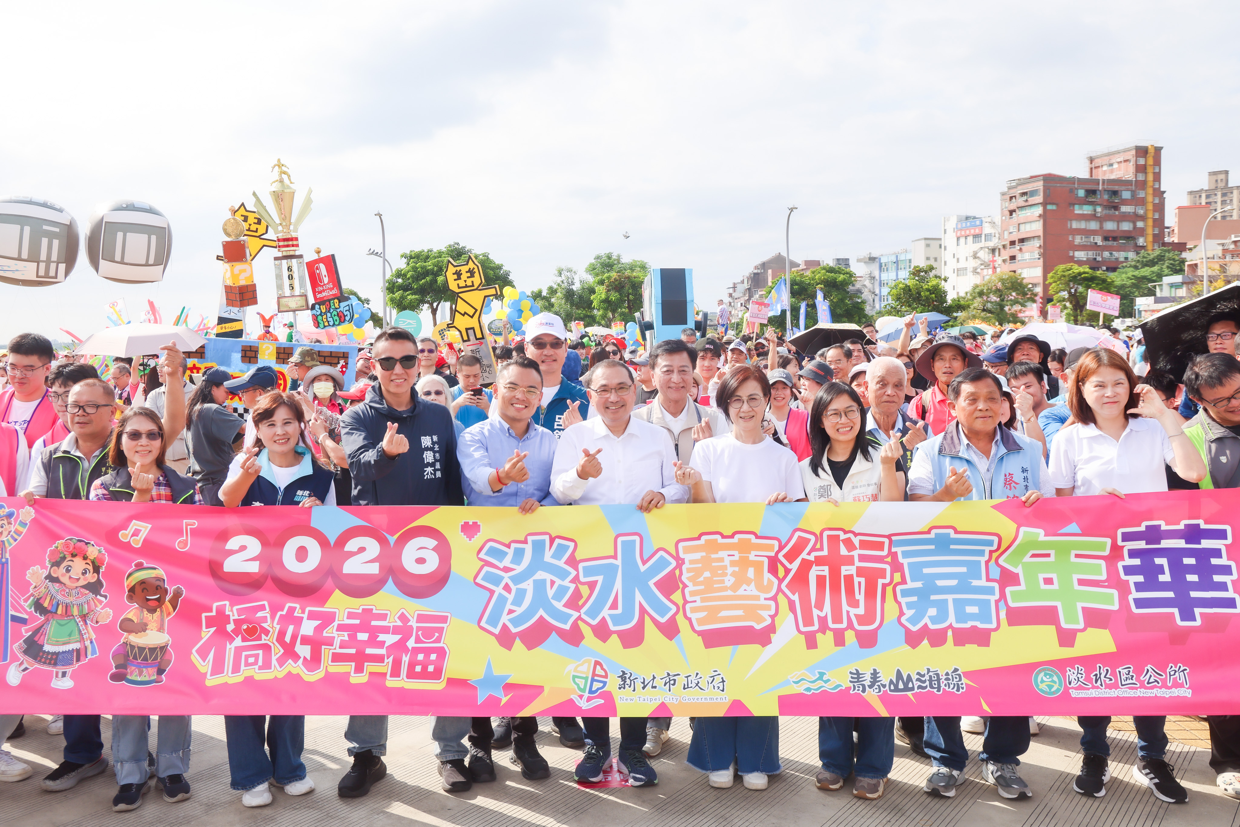2026淡水藝術嘉年華以藝術踩街揭開序幕，集結在地社區、學校、公益及專業表演團隊共 37組隊伍，從淡水金色水岸出發，沿中正路老街一路踩街至觀潮廣場。