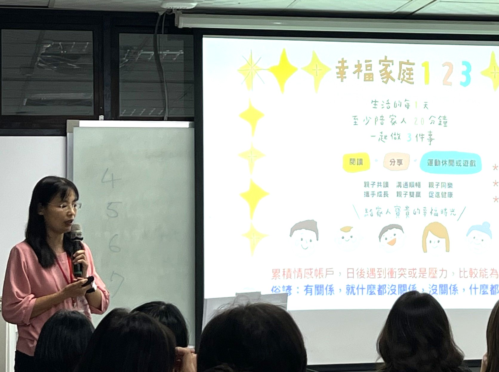 專題發表分享「幸福家庭123」，倡導陪伴核心