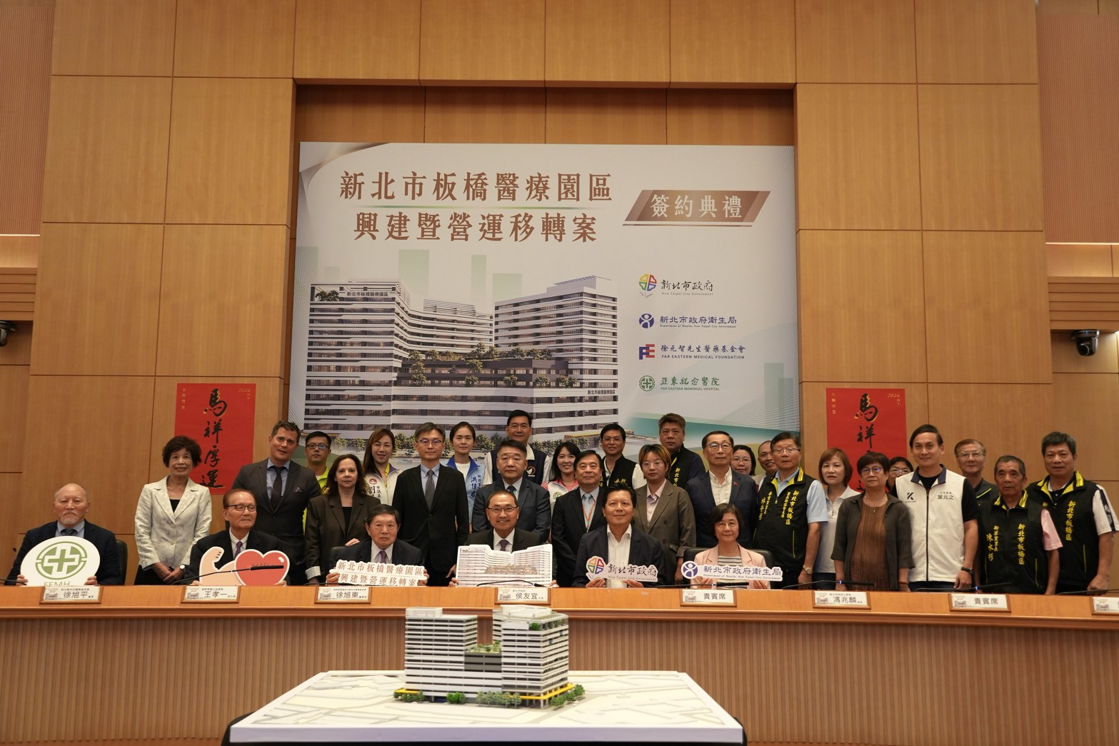 板橋醫療園區與醫療財團法人徐元智先生醫藥基金會簽約典禮合照