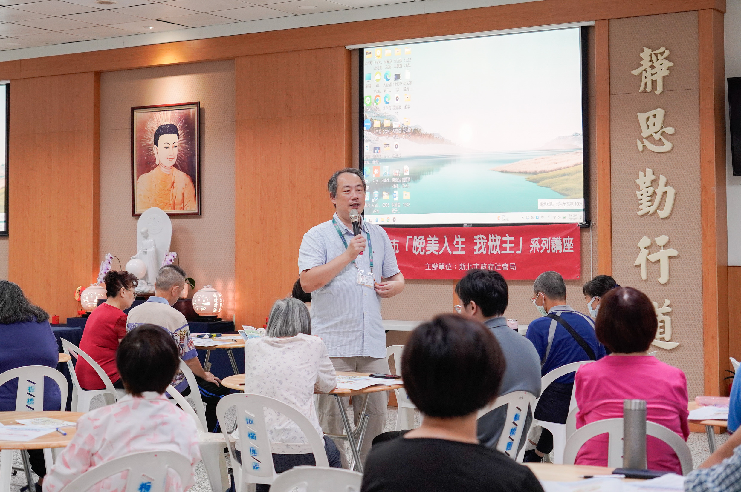 新北市社會局在板橋靜思堂舉辦「點茶親託無憾茶坊」，邀請馬偕醫院安寧療護教育示範中心主治醫師嚴從毓，為民眾解說《病人自主權利法》，以及預立醫療照護諮商(ACP)。