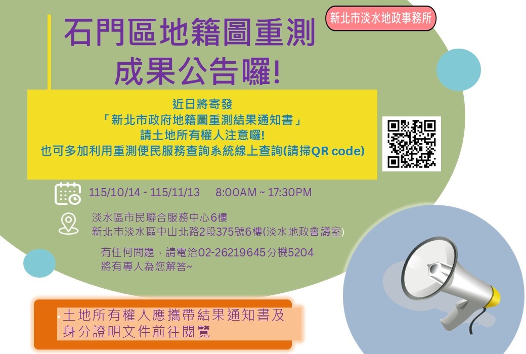 宣導海報