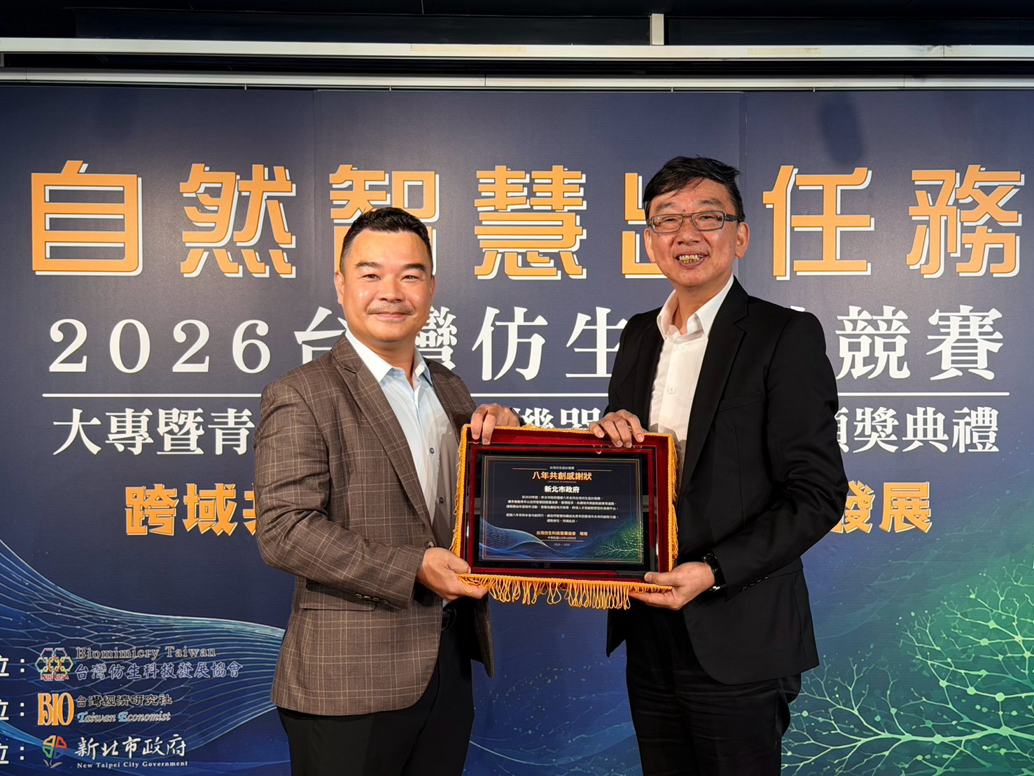農業局諶錫輝局長代表市府接受仿生協會感謝狀