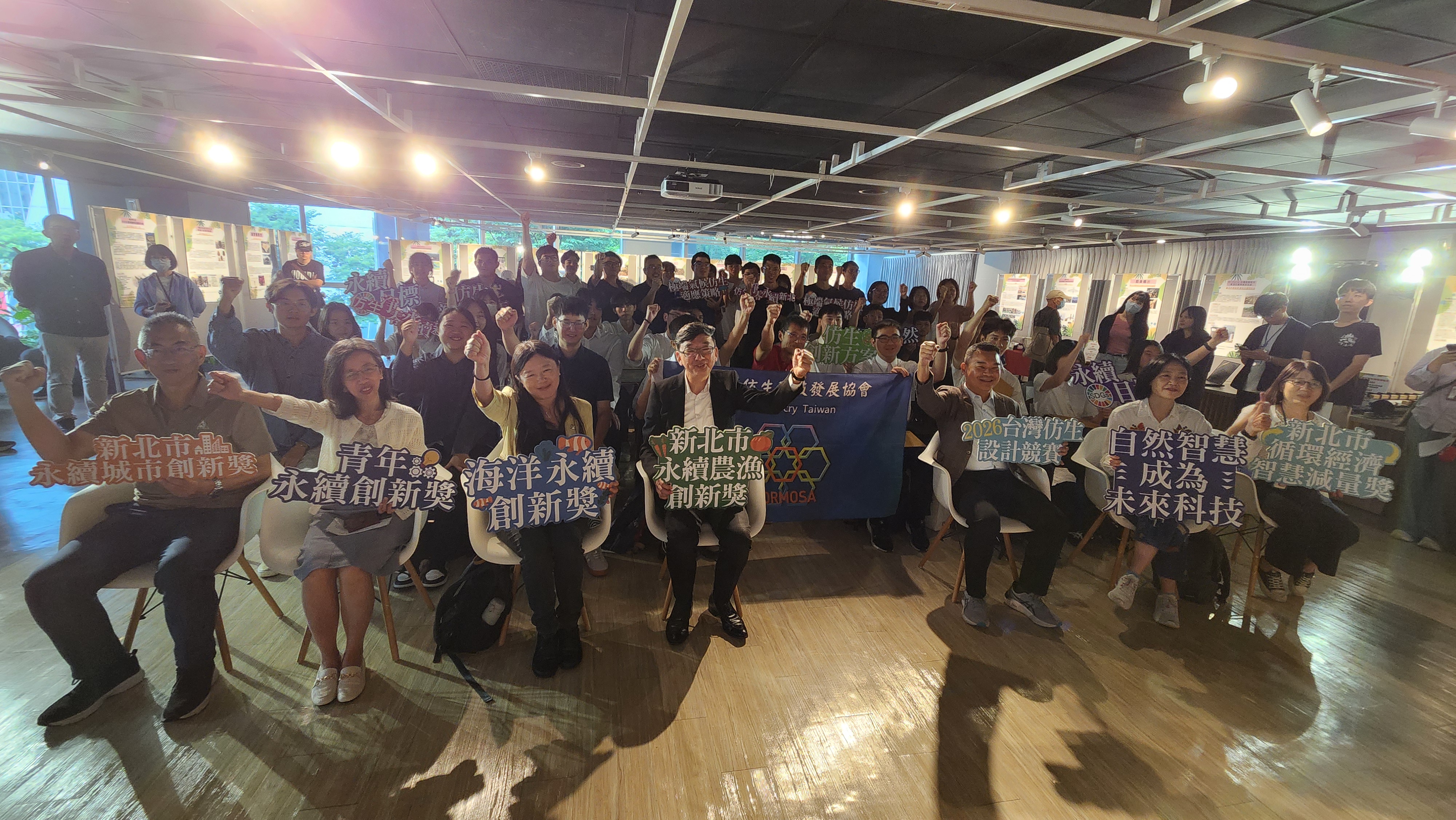 「2026台灣仿生設計競賽」今(6)日舉辦頒獎典禮，由新北市政府各局處、海洋保育署及台灣仿生科技發展協會代表頒發獎項，肯定青年學子跨域創新成果