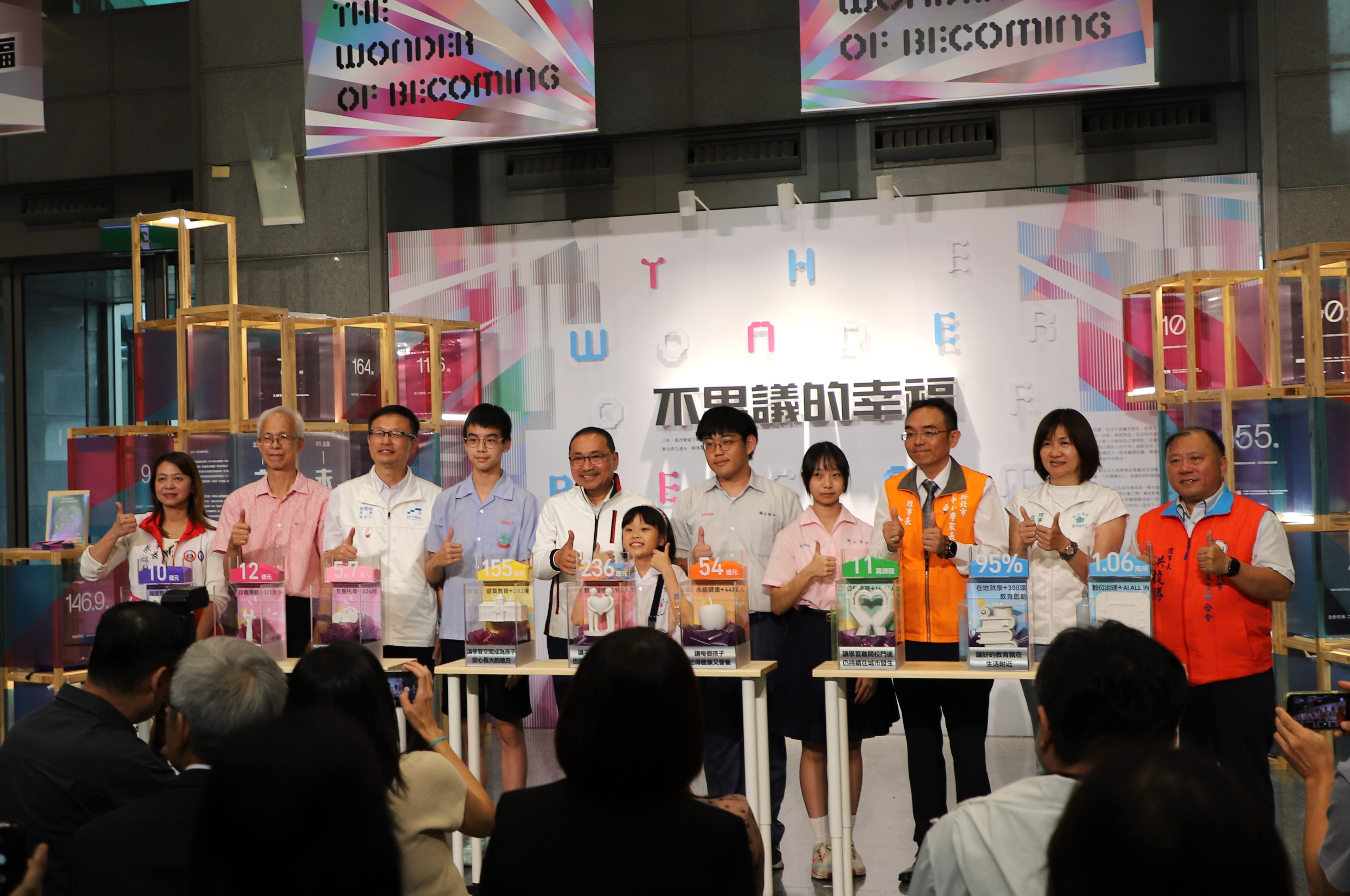 侯友宜市長與教育夥伴齊聚合影，共同見證新北八年教育成果。