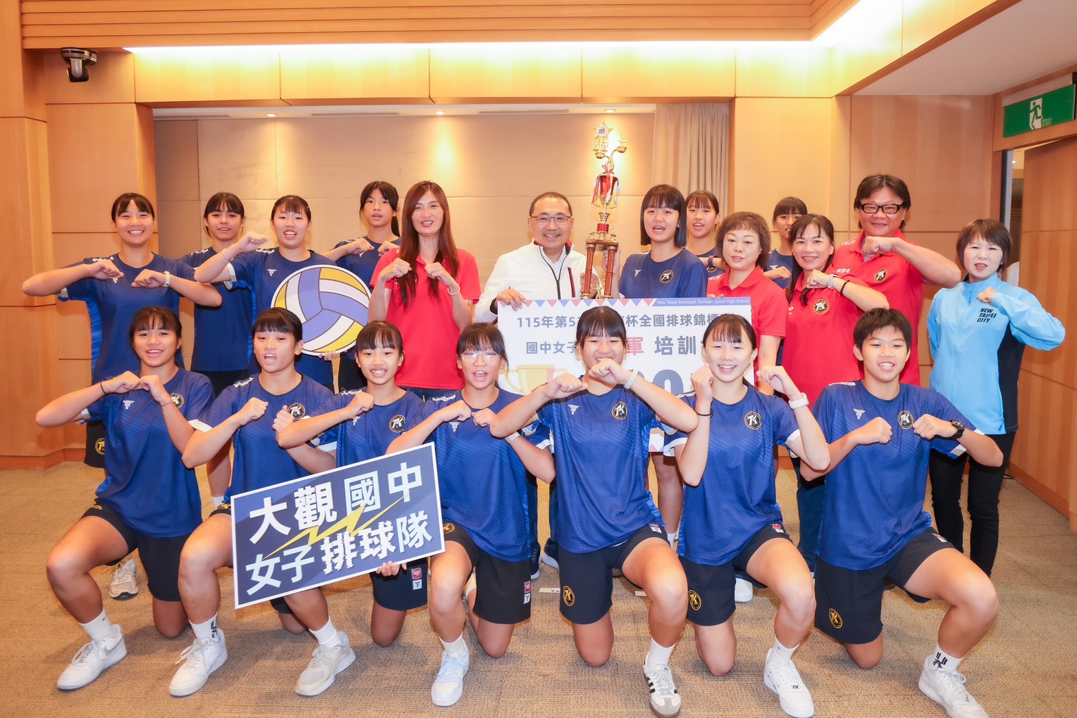 新北市大觀國中女排於國內指標性賽事永信杯五度封后