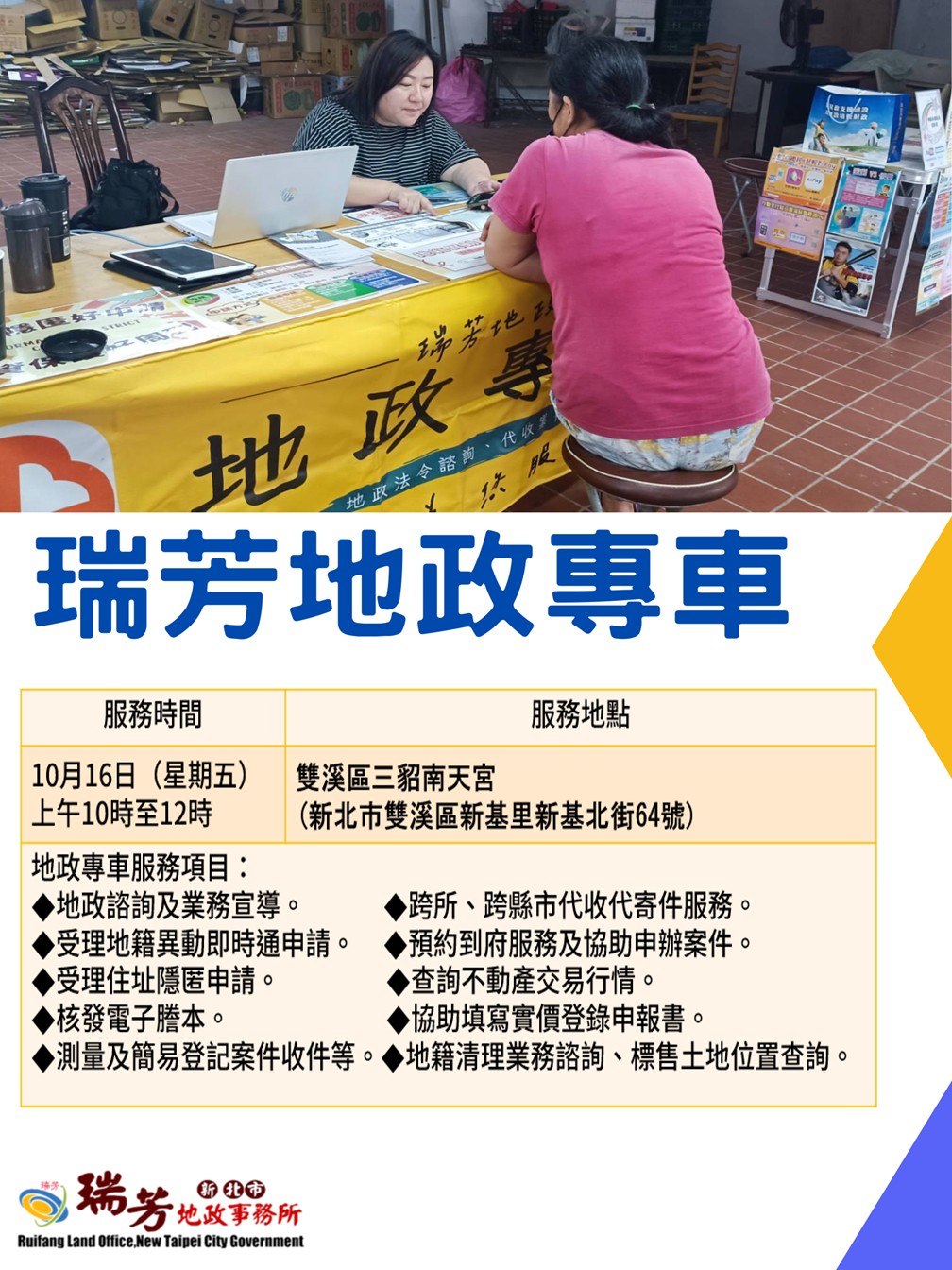 宣傳海報