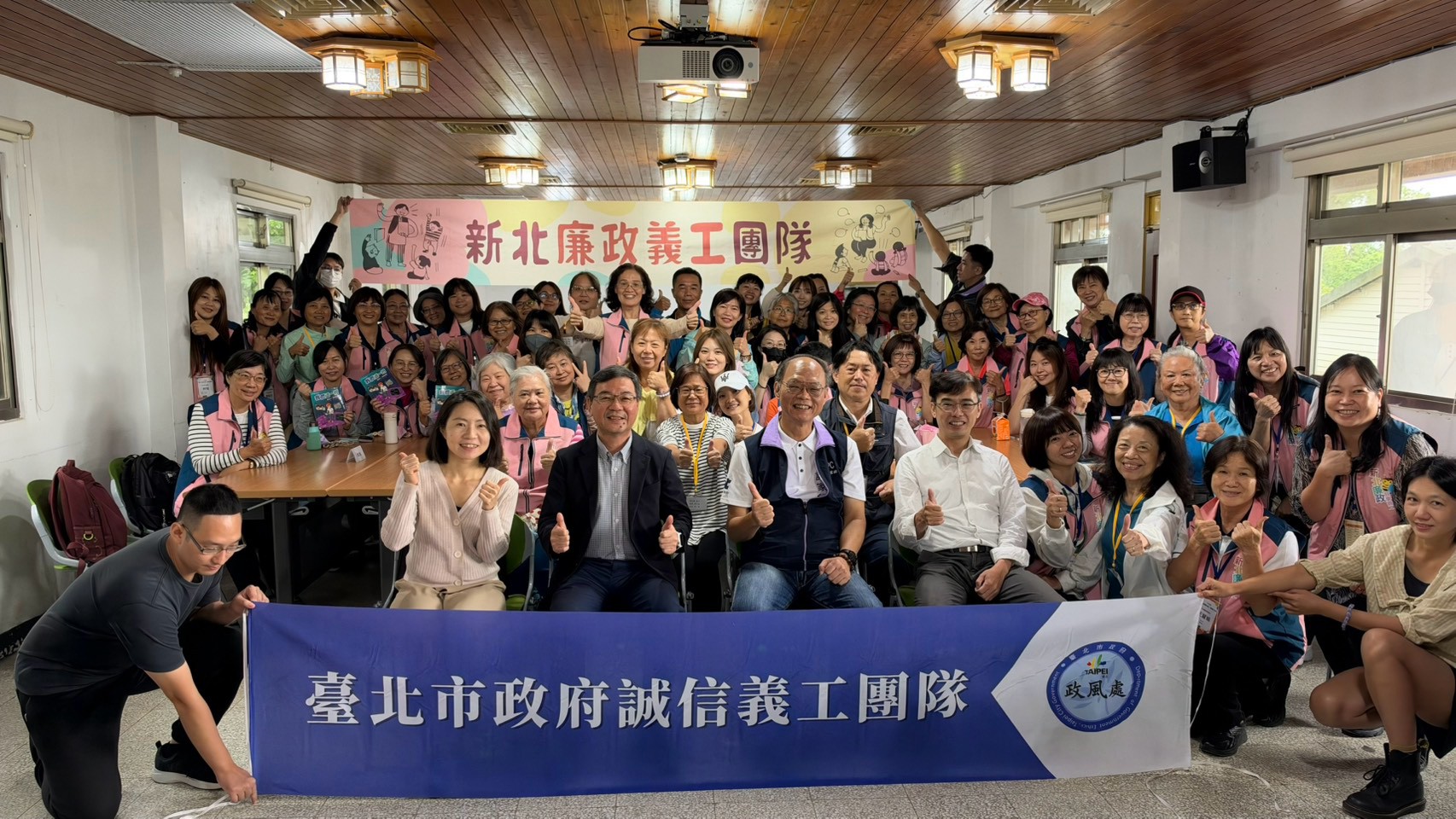 115年「雙北誠廉x義工專業培訓」活動大合照