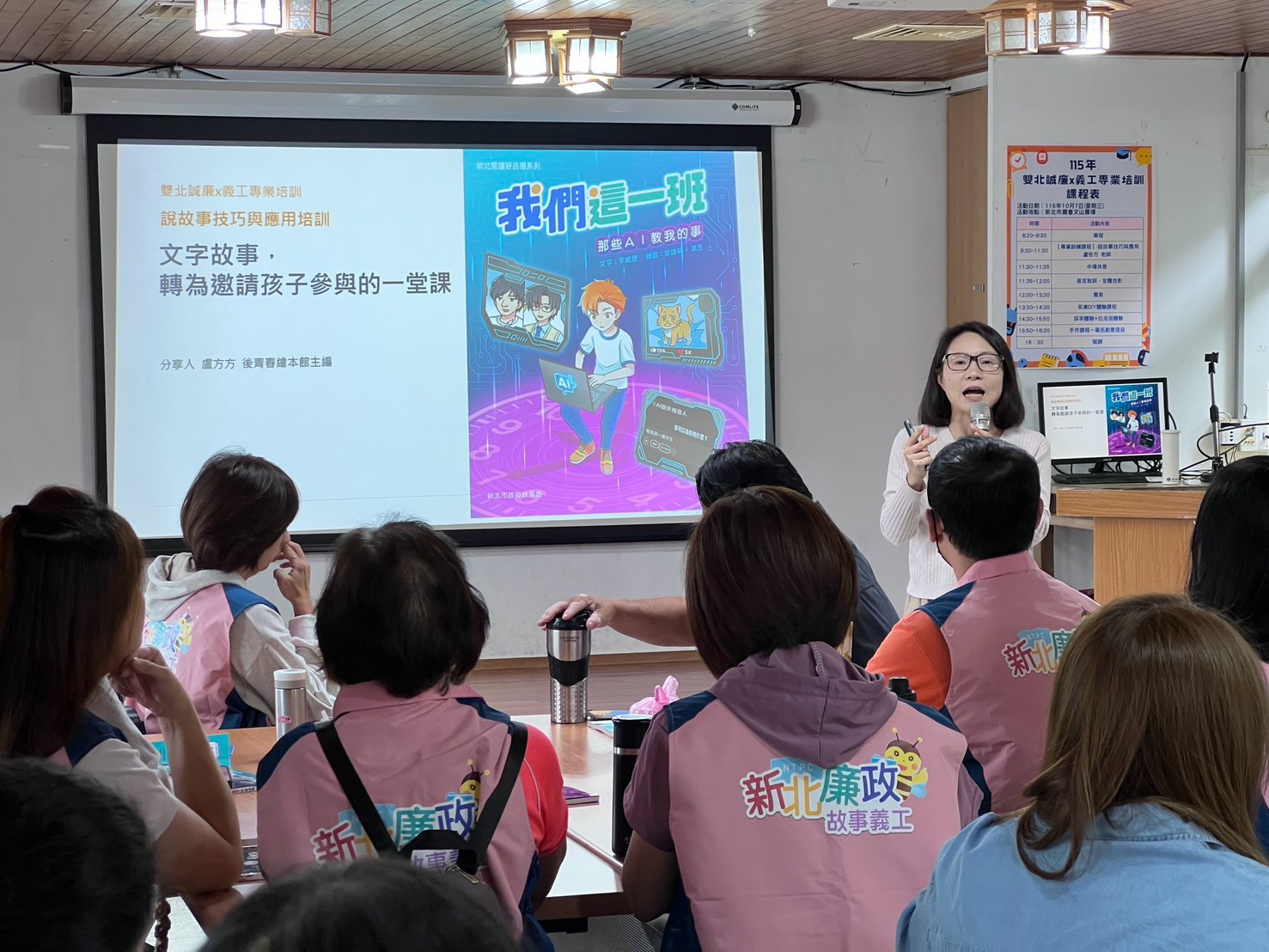 盧怡方講師為義工講授「說故事技巧與應用」課程