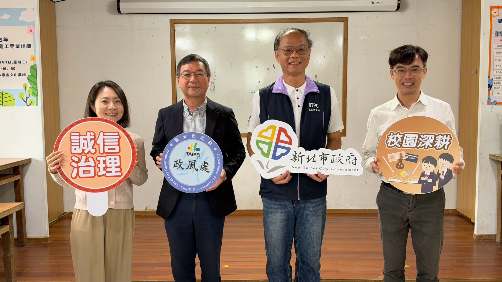 新北市政府政風處、臺北市政府政風處及講師合照