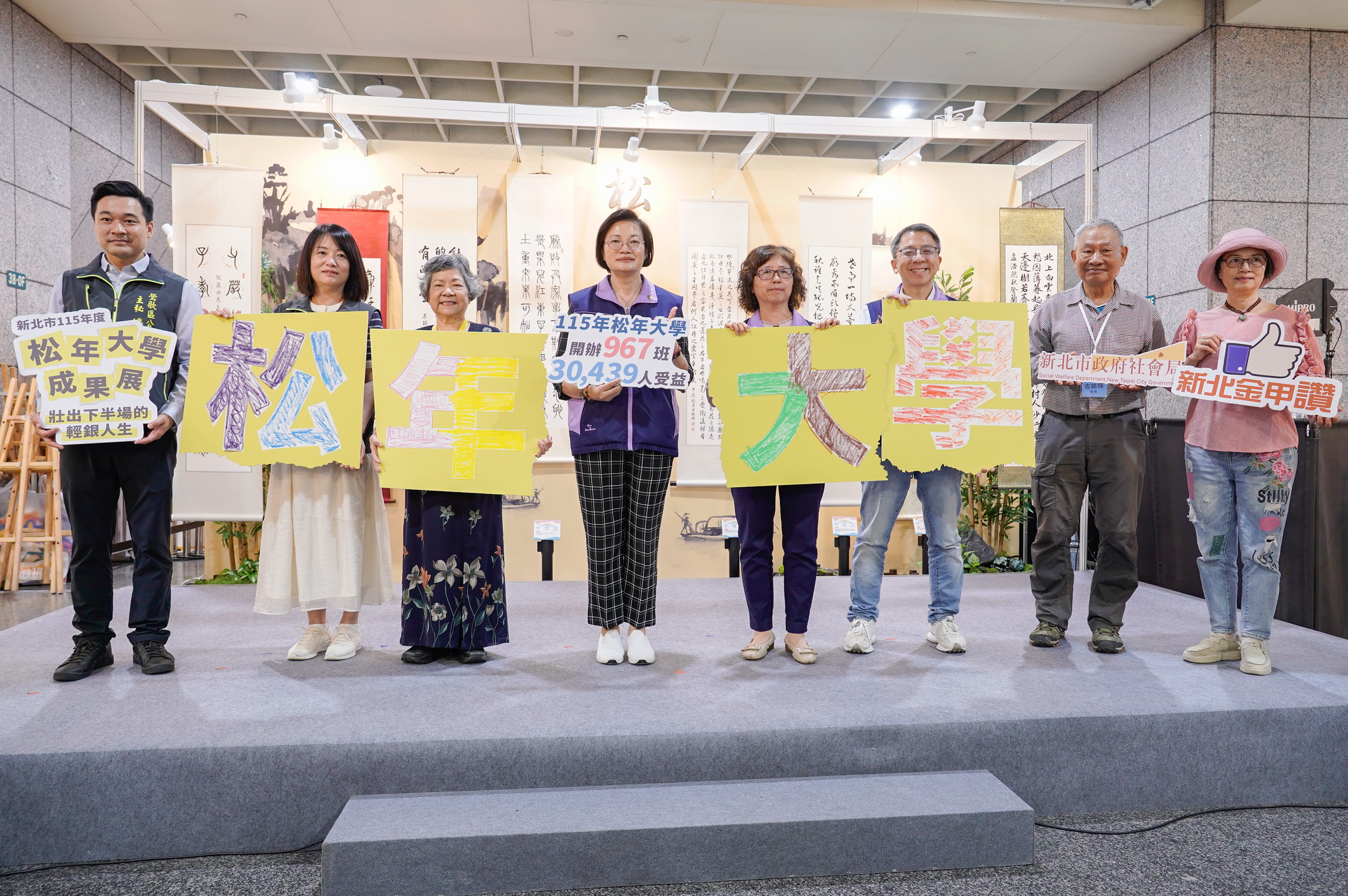 新北市松年大學115年靜態成果展即日起在板橋車站B1大廳登場，展至10月10日下午5時止。
