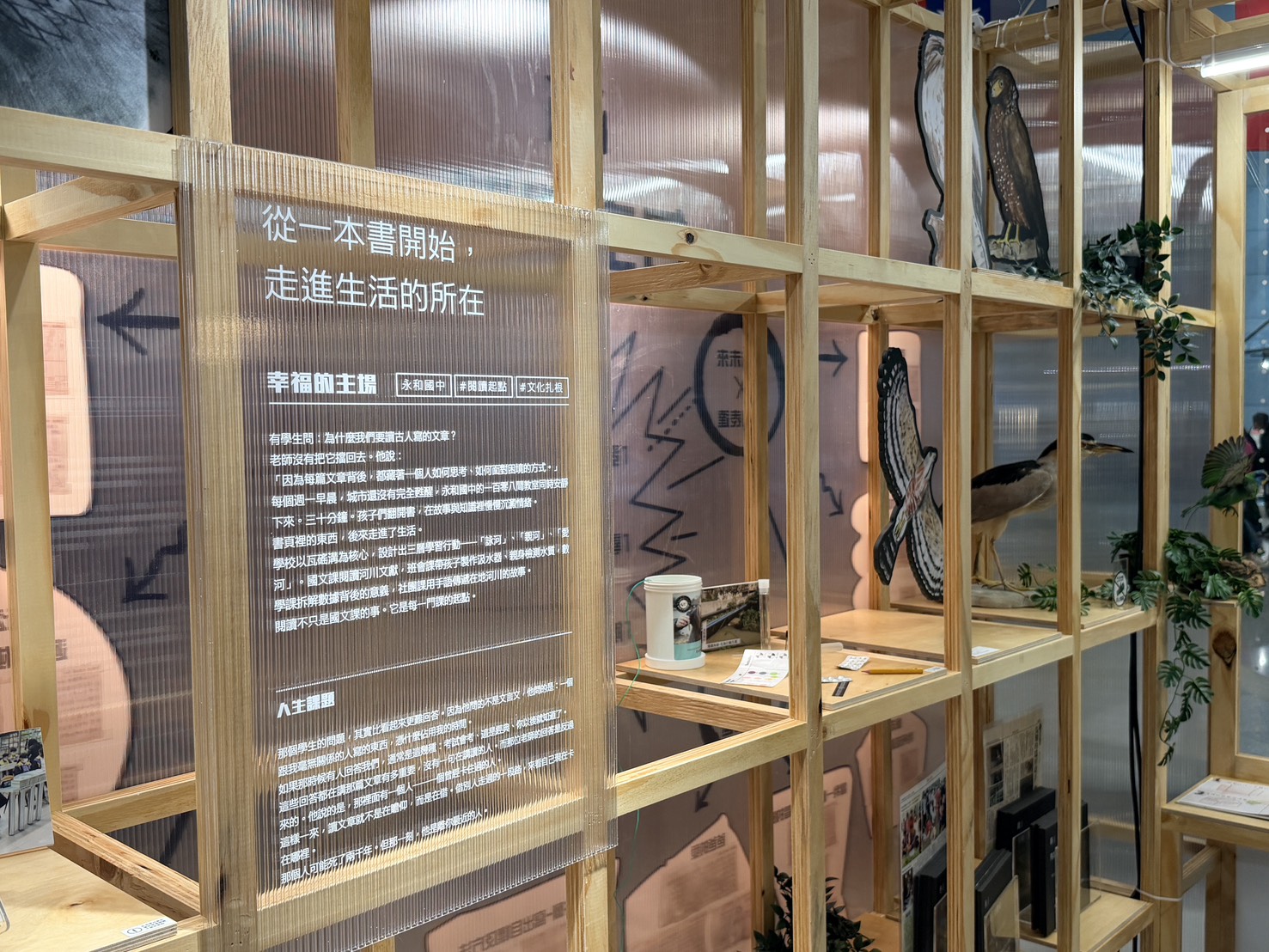 國慶連假來逛展！新北教育成果展解任務換限量好禮.jpg