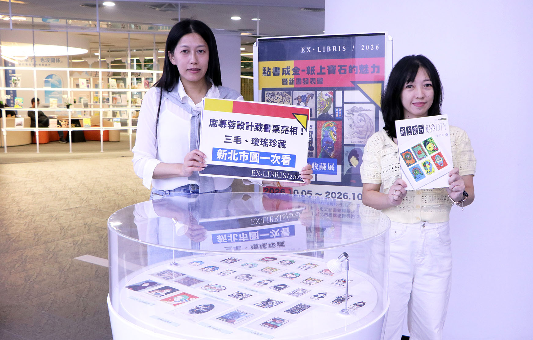 新北市立圖書館推出「點書成金紙上寶石的魅力&mdash;吳望如藏書票收藏展」，集結近百位臺灣、日本及大陸知名版畫家的200幅藏書票作品，市面上極少流通，格外珍貴
