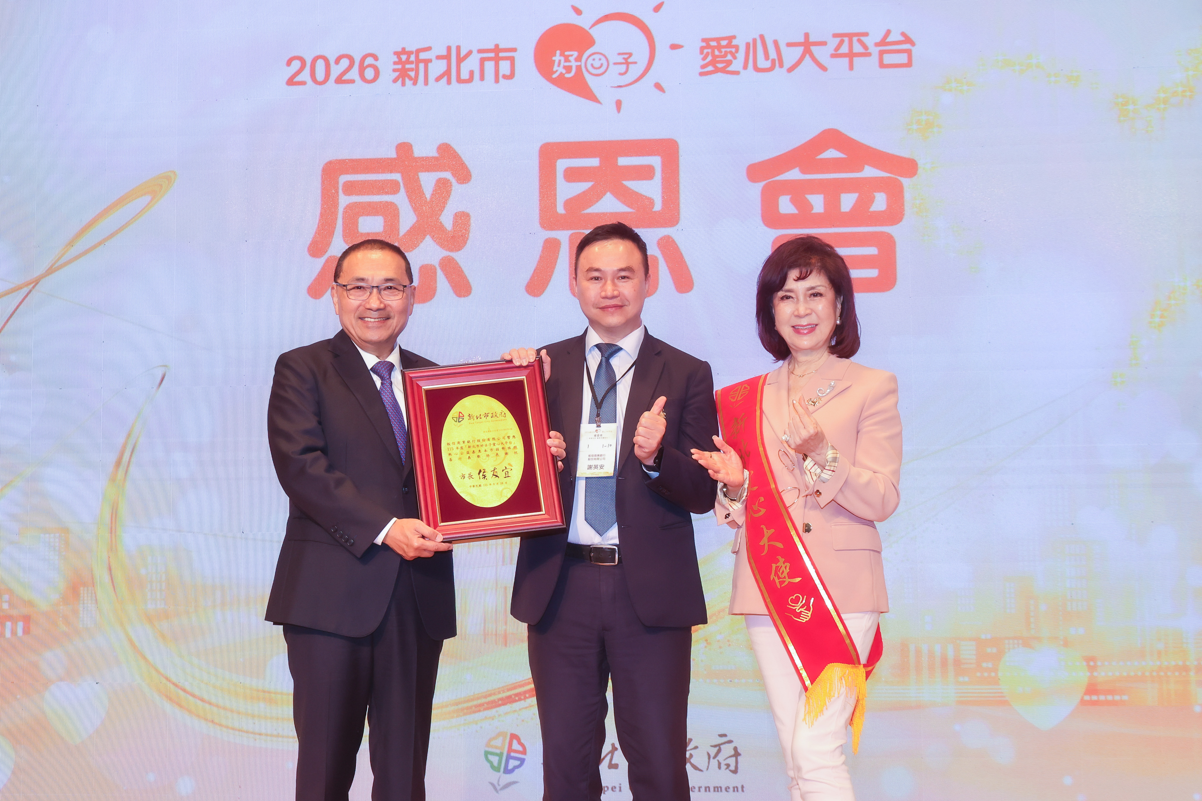 侯友宜謝謝每一位圓夢英雄用行動將愛心化為力量，成為弱勢族群最堅強的依靠，期許未來公私力量持續攜手為弱勢引光前行。