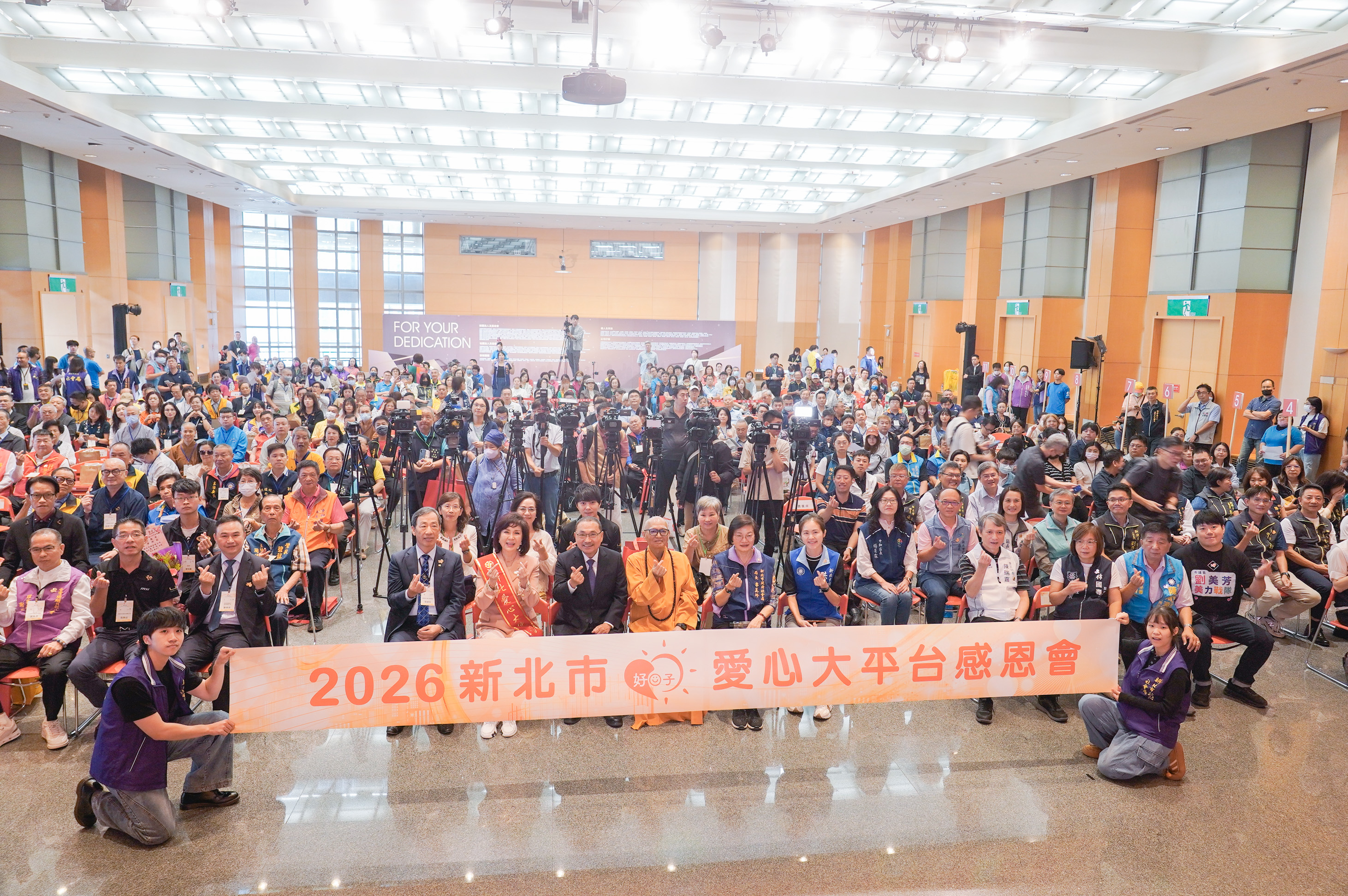  新北市在市府6樓大禮堂舉辦好日子愛心大平台7週年感恩會