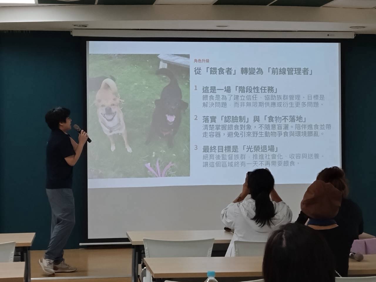  D.I.N.G.O. TAIWAN 愛犬行為訓練師黃媛欣（小魯媽）老師，從行為學視角引導學員認識米克斯與遊蕩犬的行為特色，傳授正確且安全的互動技巧，以促進犬隻福祉並降低社區衝突。