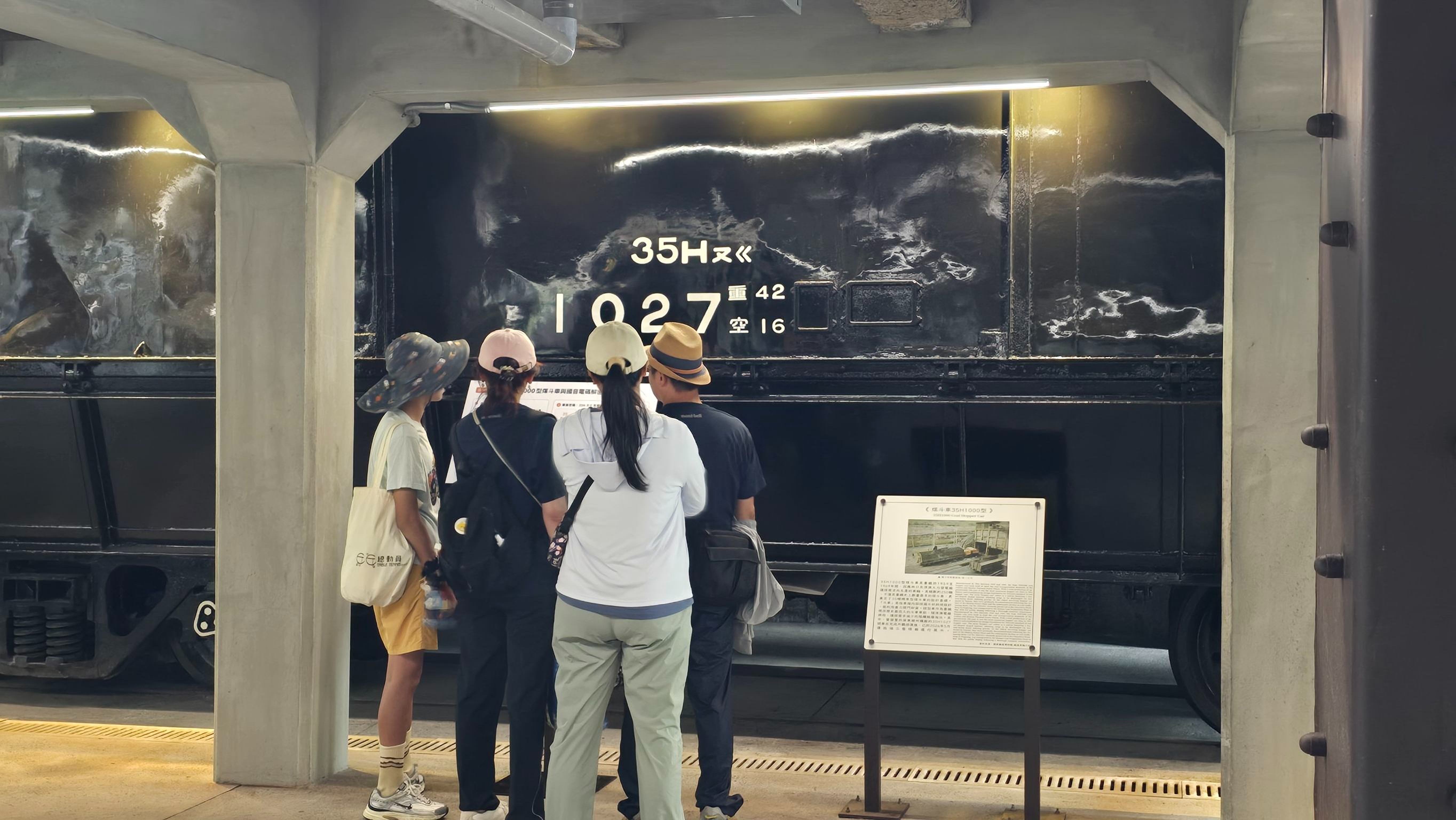  民眾參觀35H1000型煤斗車，體驗昔日煤炭運輸場景。